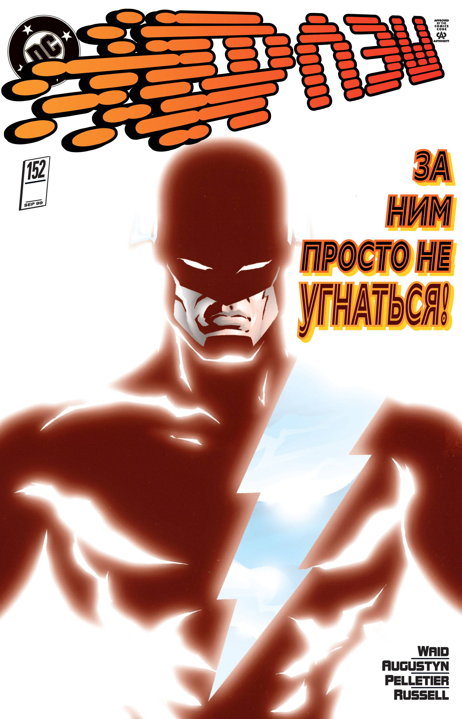 Флэш №152 онлайн