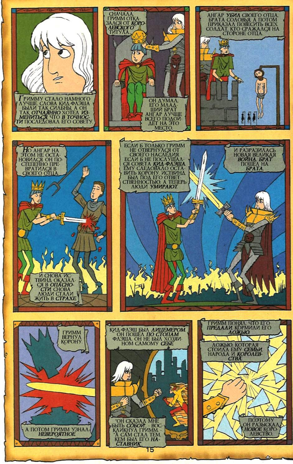 Флэш №168 онлайн