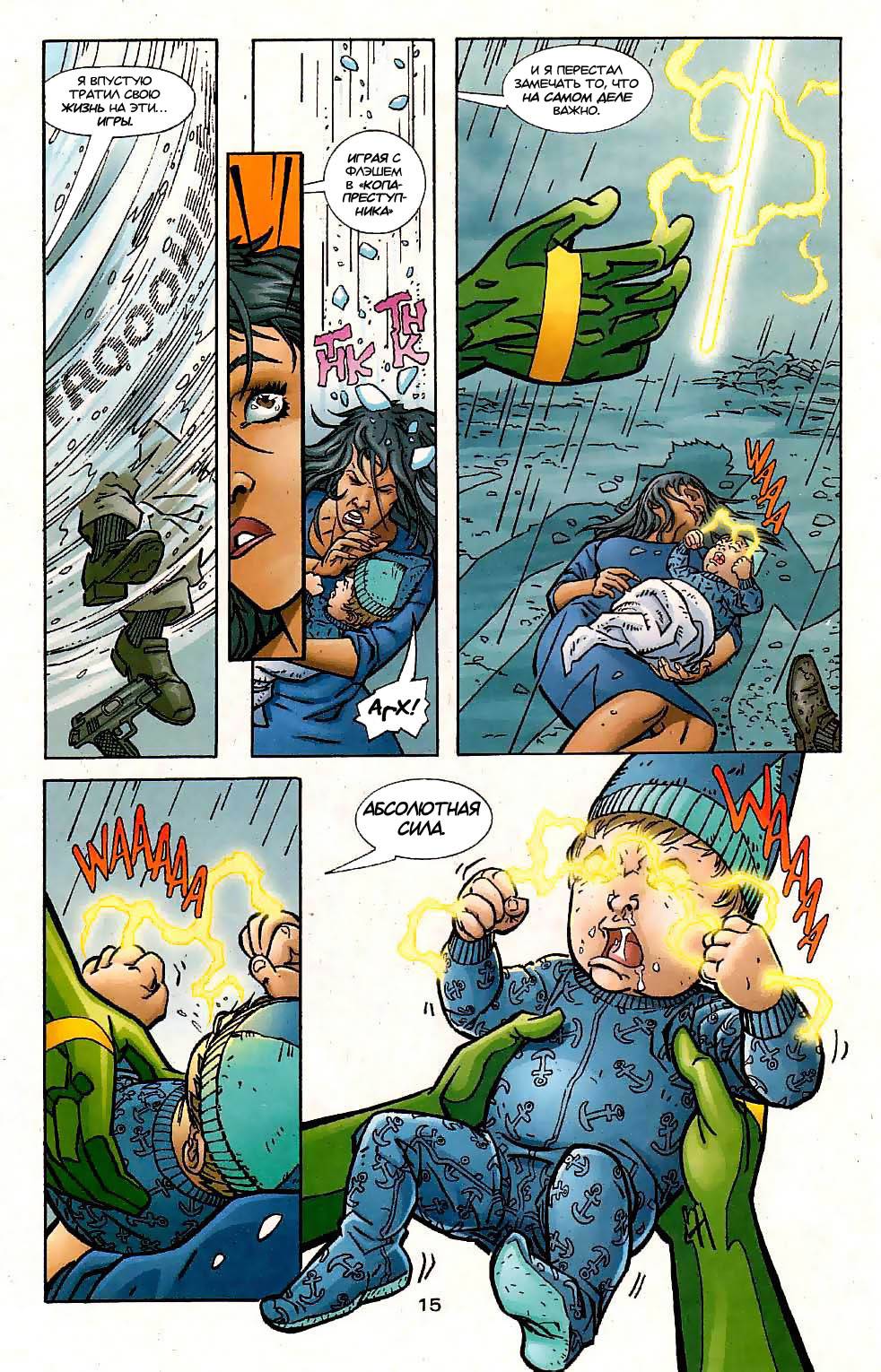 Флэш №176 онлайн