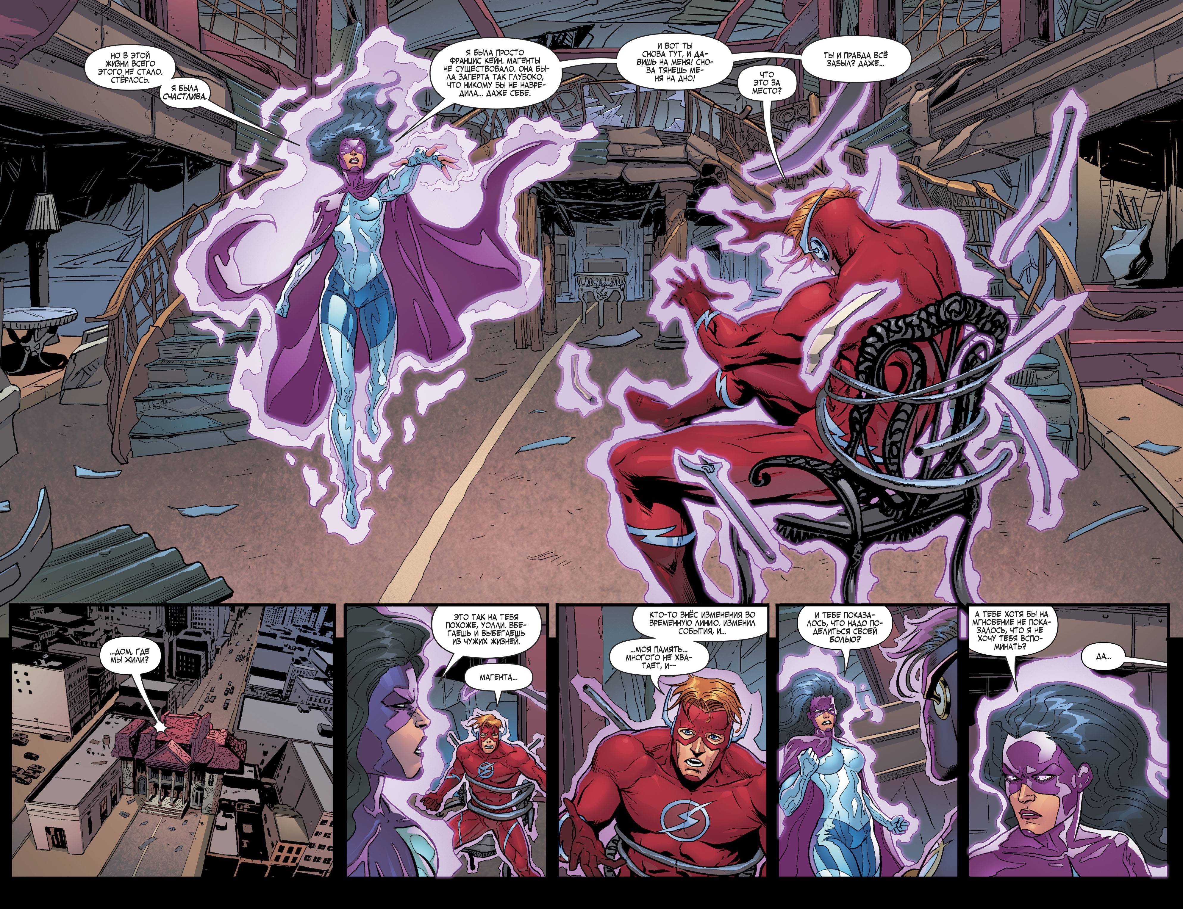 Флэш Ежегодник №1 онлайн