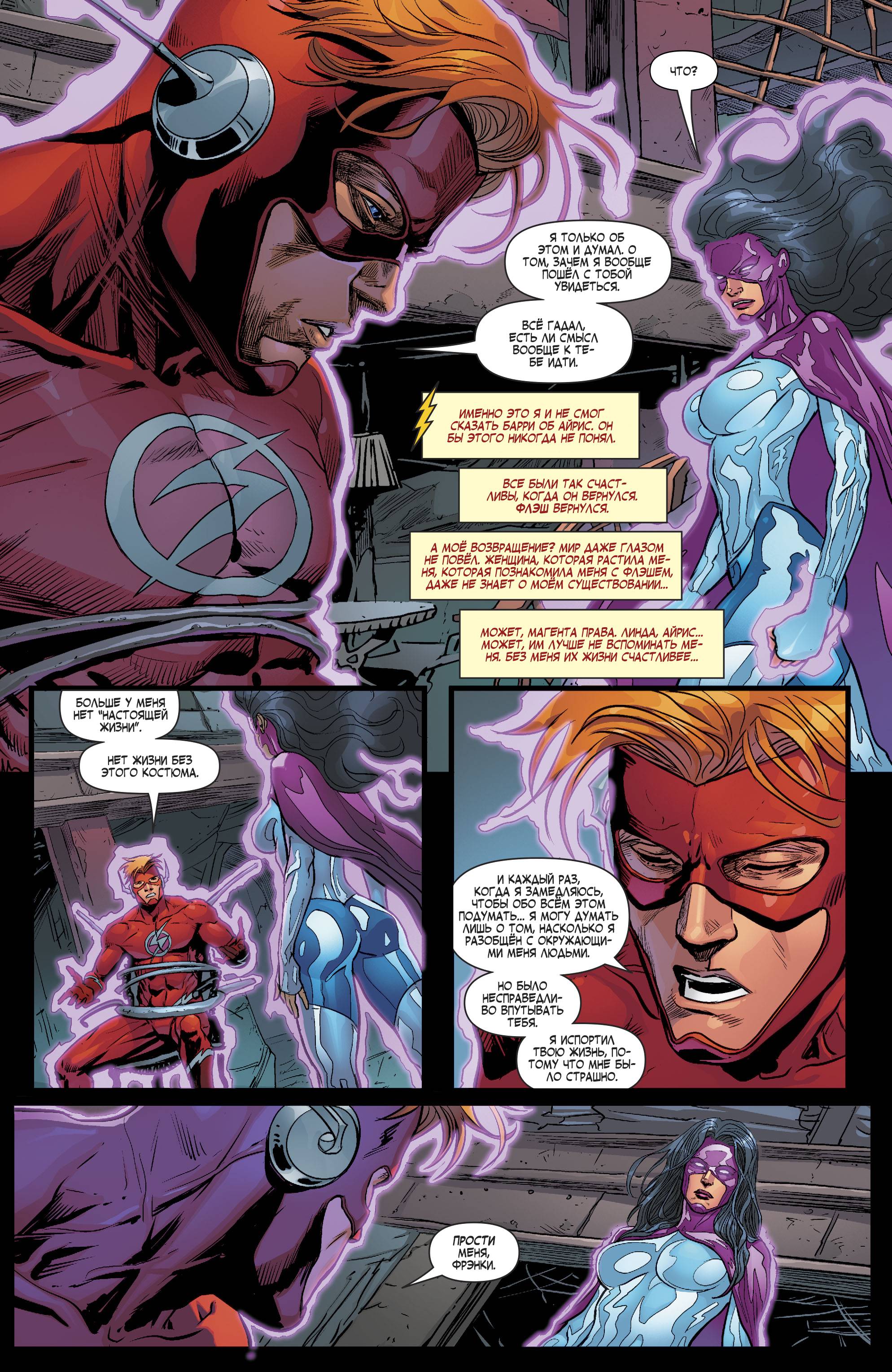 Флэш Ежегодник №1 онлайн