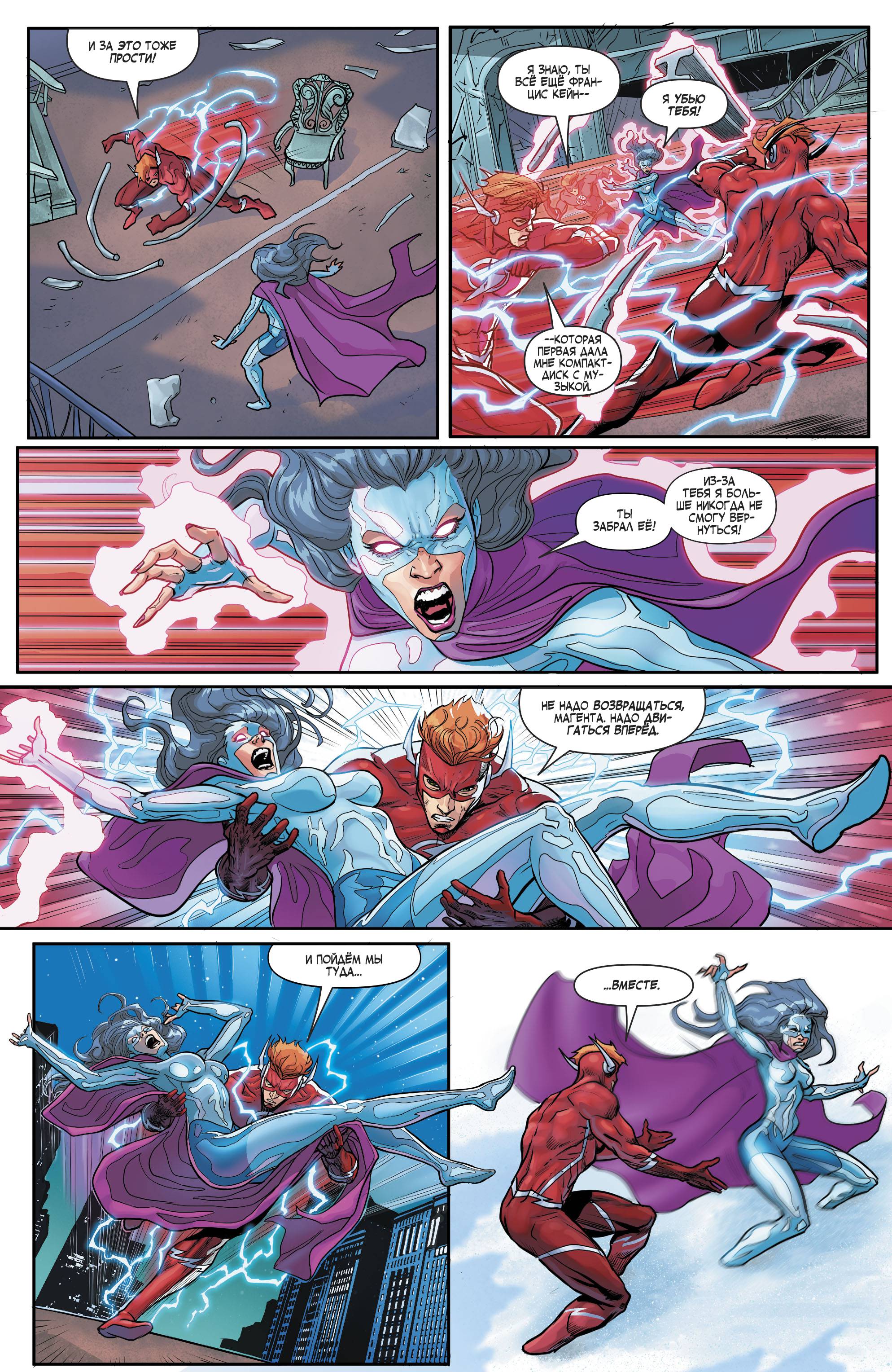 Флэш Ежегодник №1 онлайн