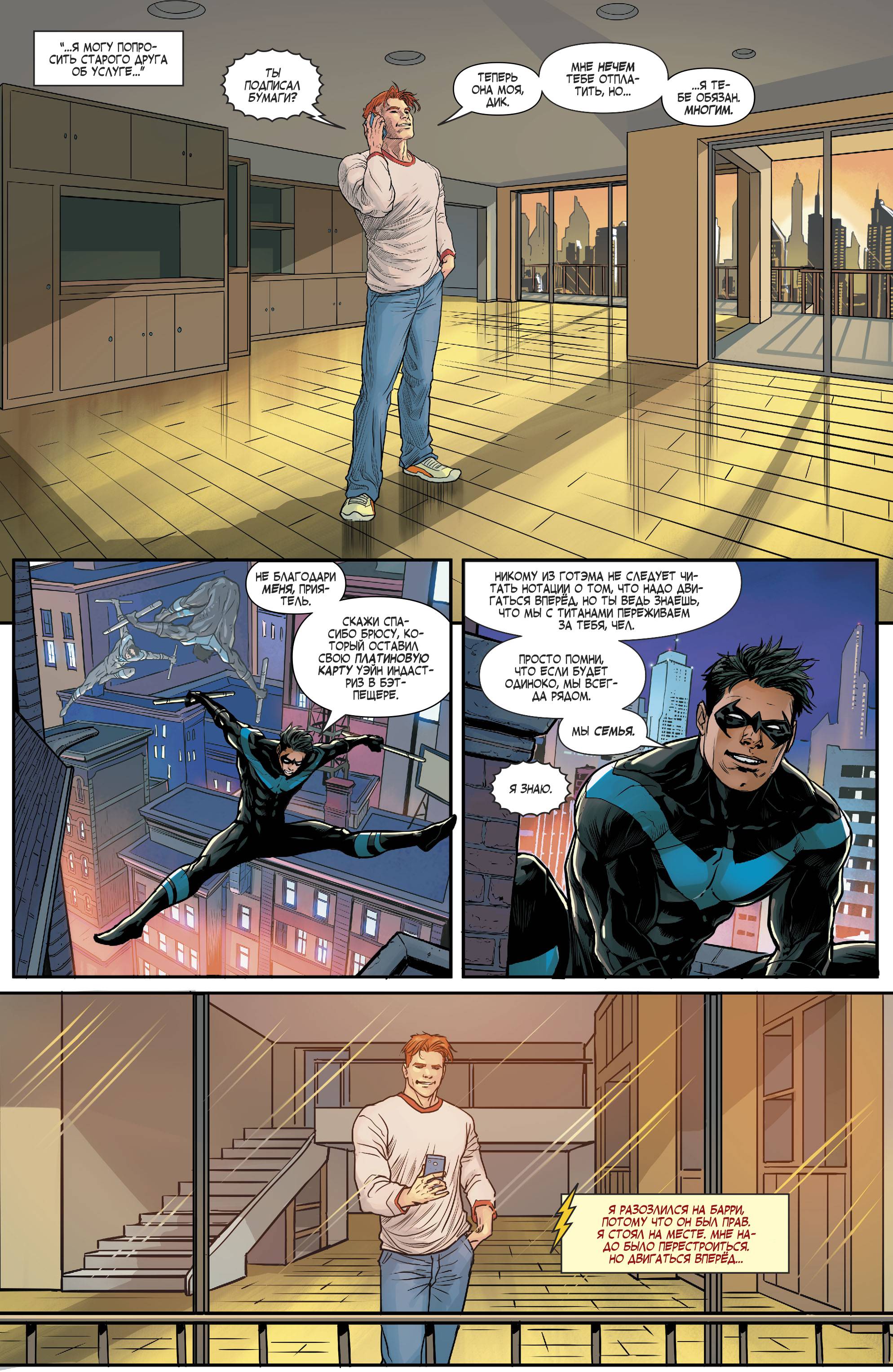 Флэш Ежегодник №1 онлайн