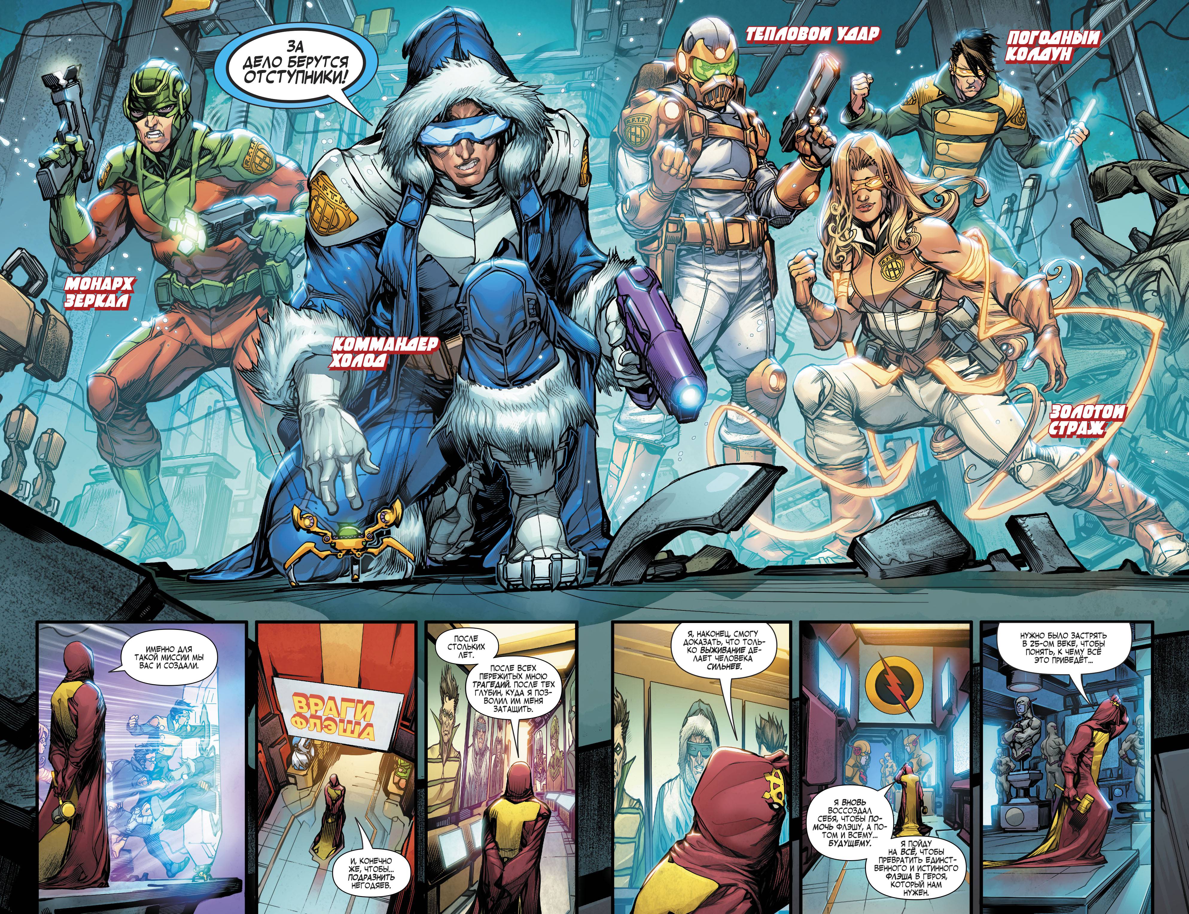 Флэш Ежегодник №1 онлайн