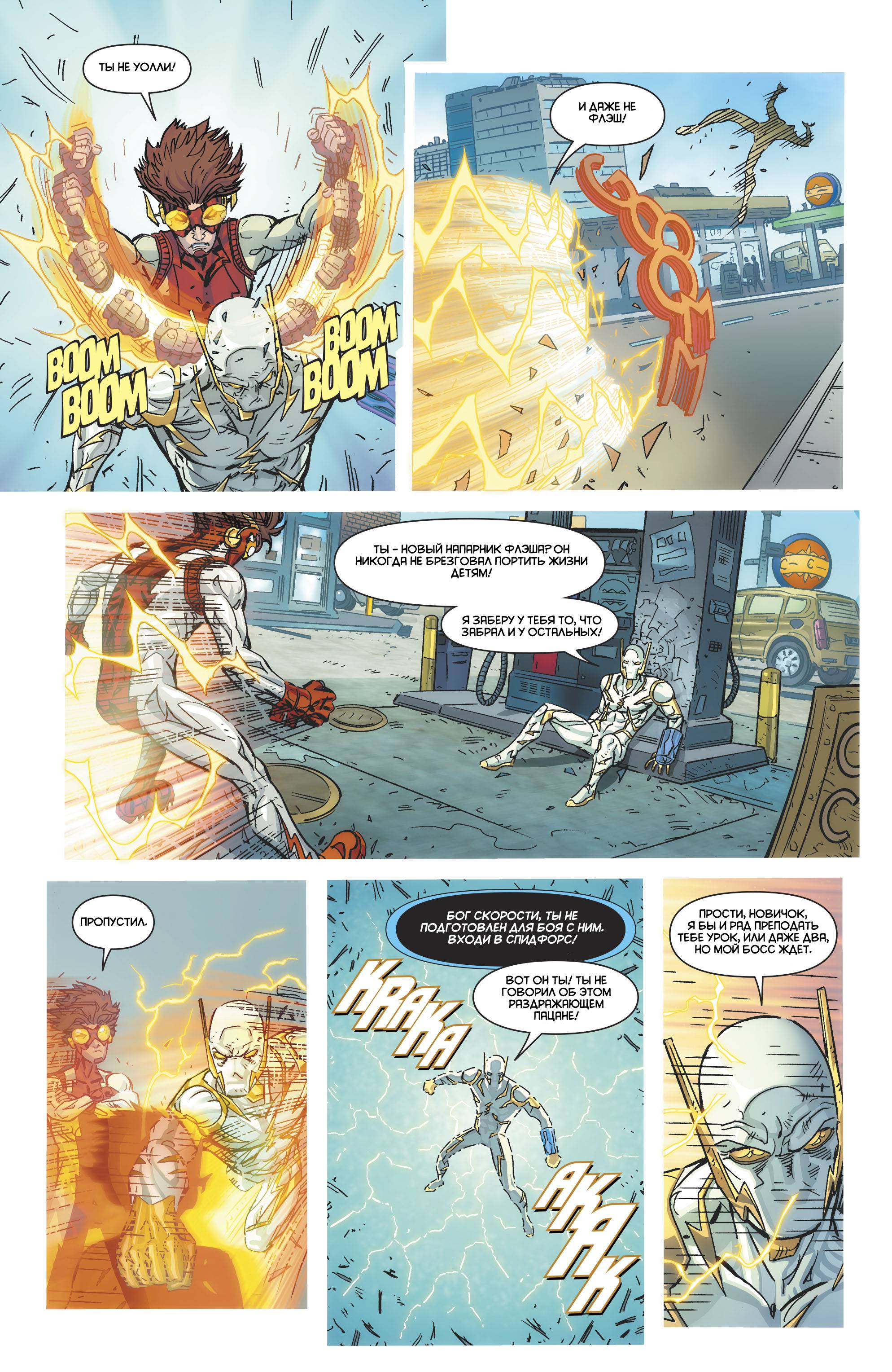 Флэш Ежегодник №2 онлайн