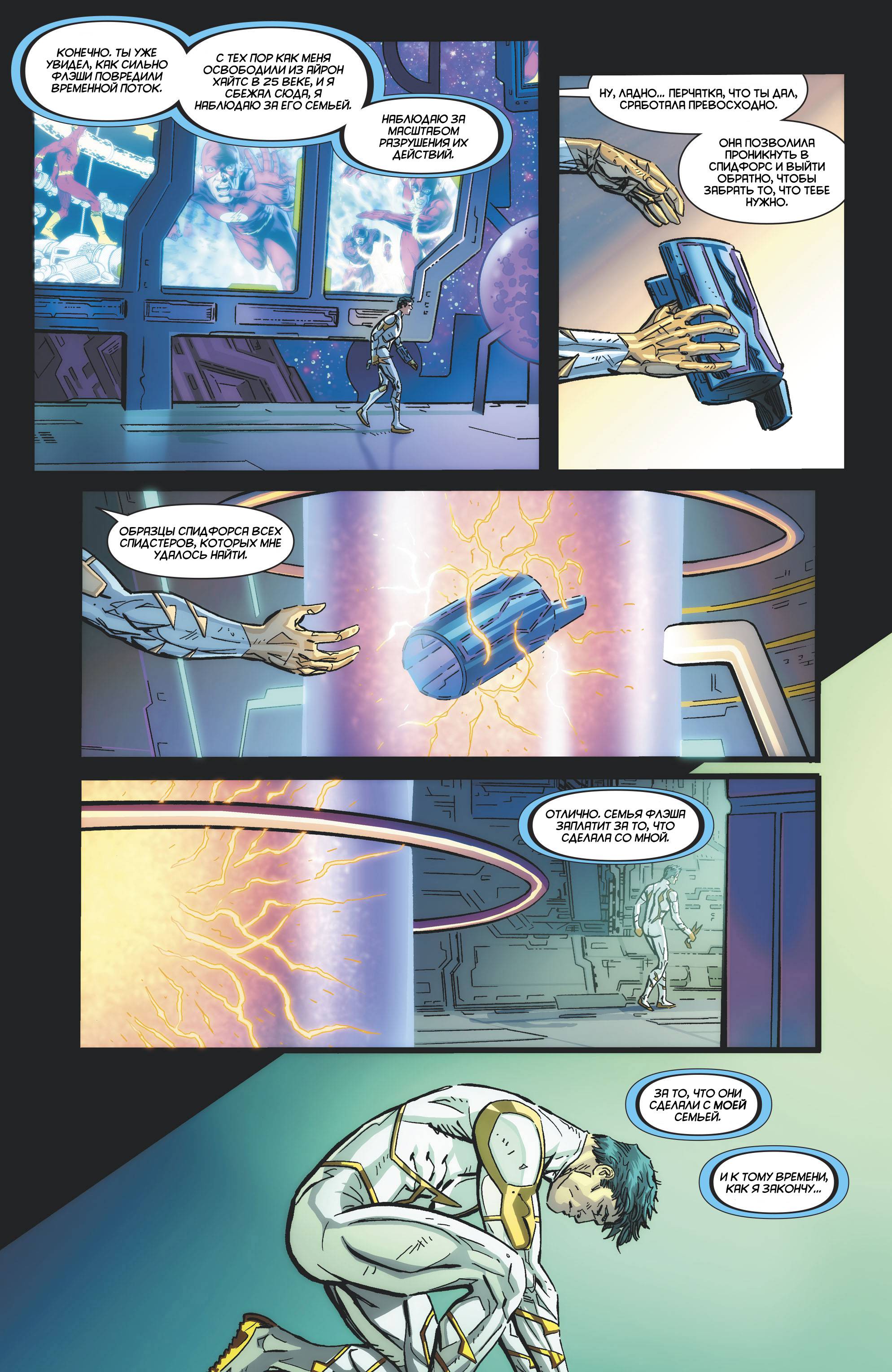 Флэш Ежегодник №2 онлайн