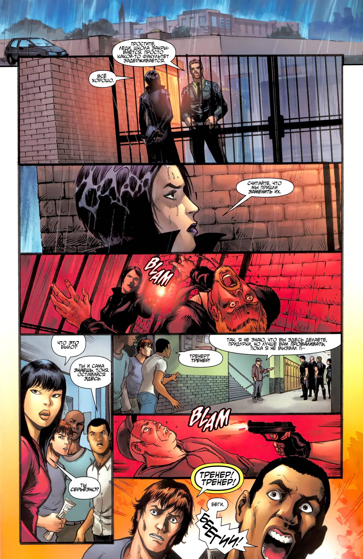 Ярость Файршторма: Ядерные Люди №1 онлайн