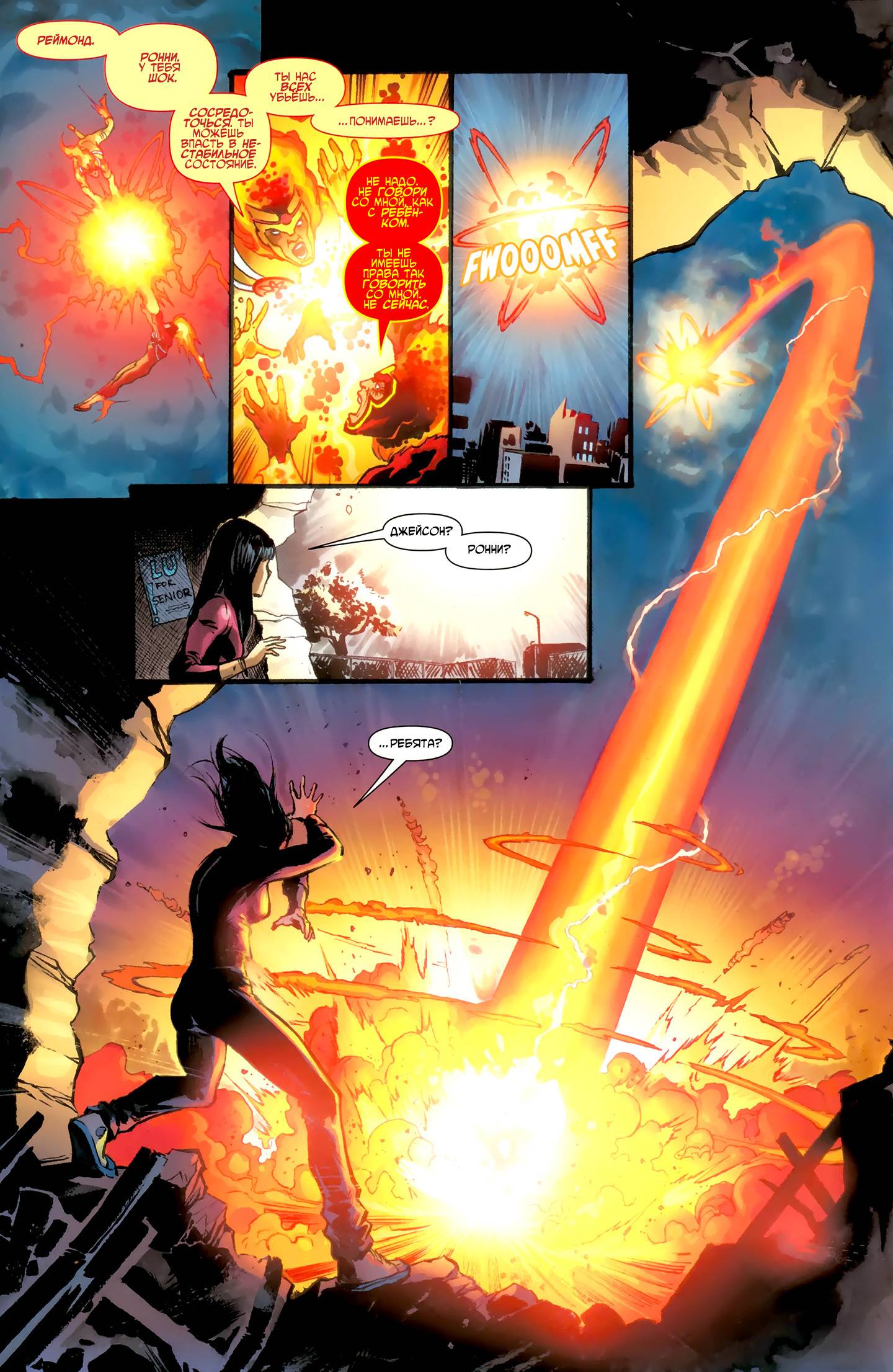 Ярость Файршторма: Ядерные Люди №1 онлайн