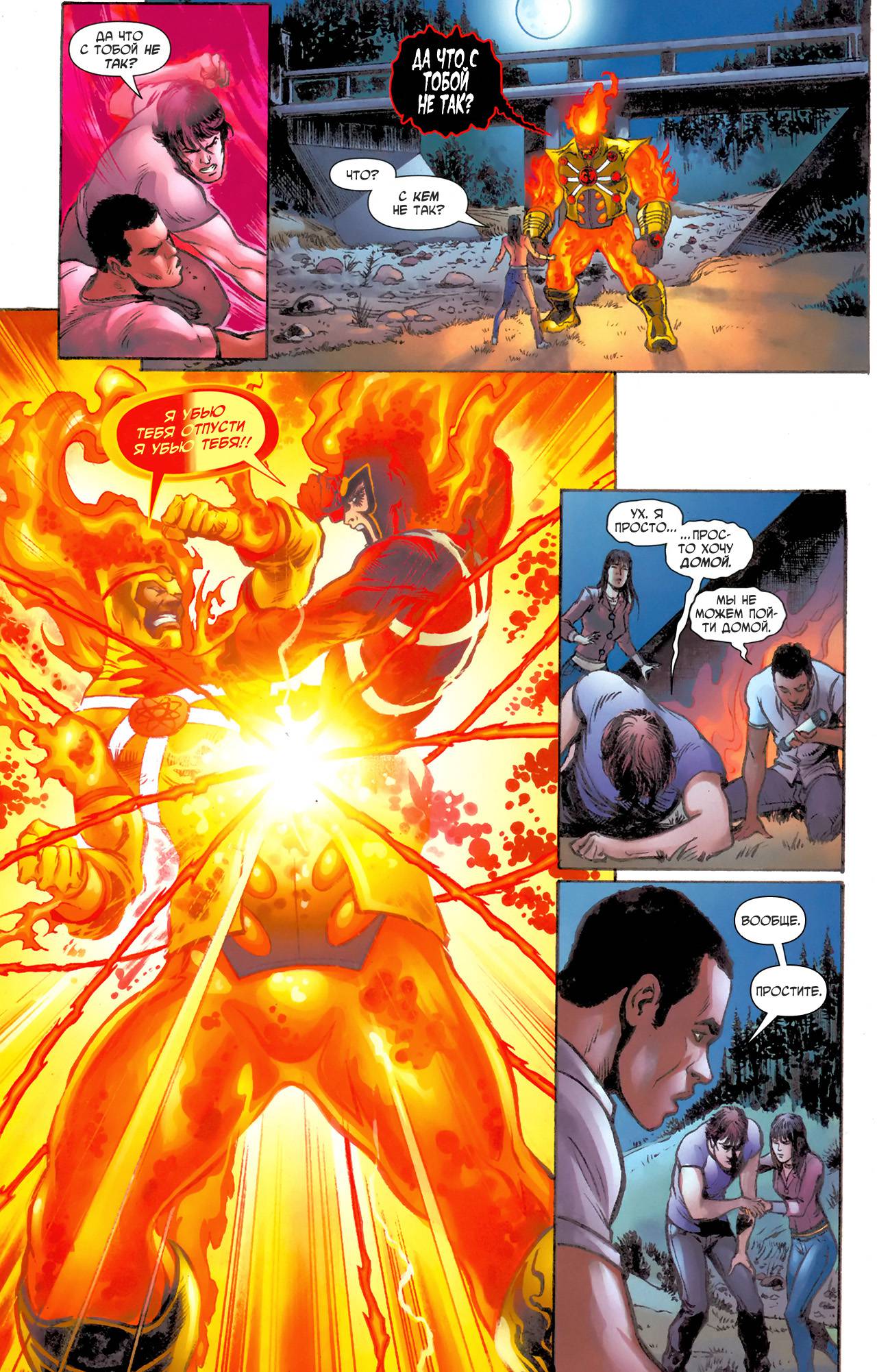 Ярость Файршторма: Ядерные Люди №2 онлайн