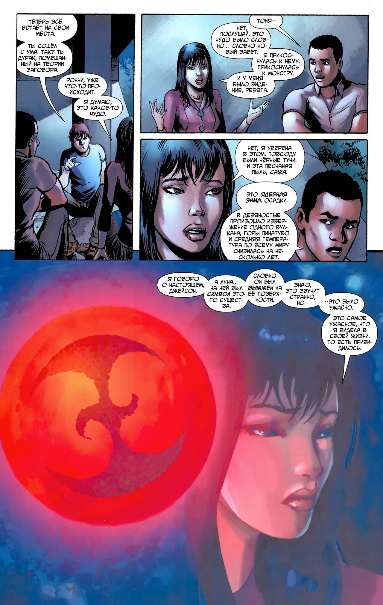 Ярость Файршторма: Ядерные Люди №2 онлайн