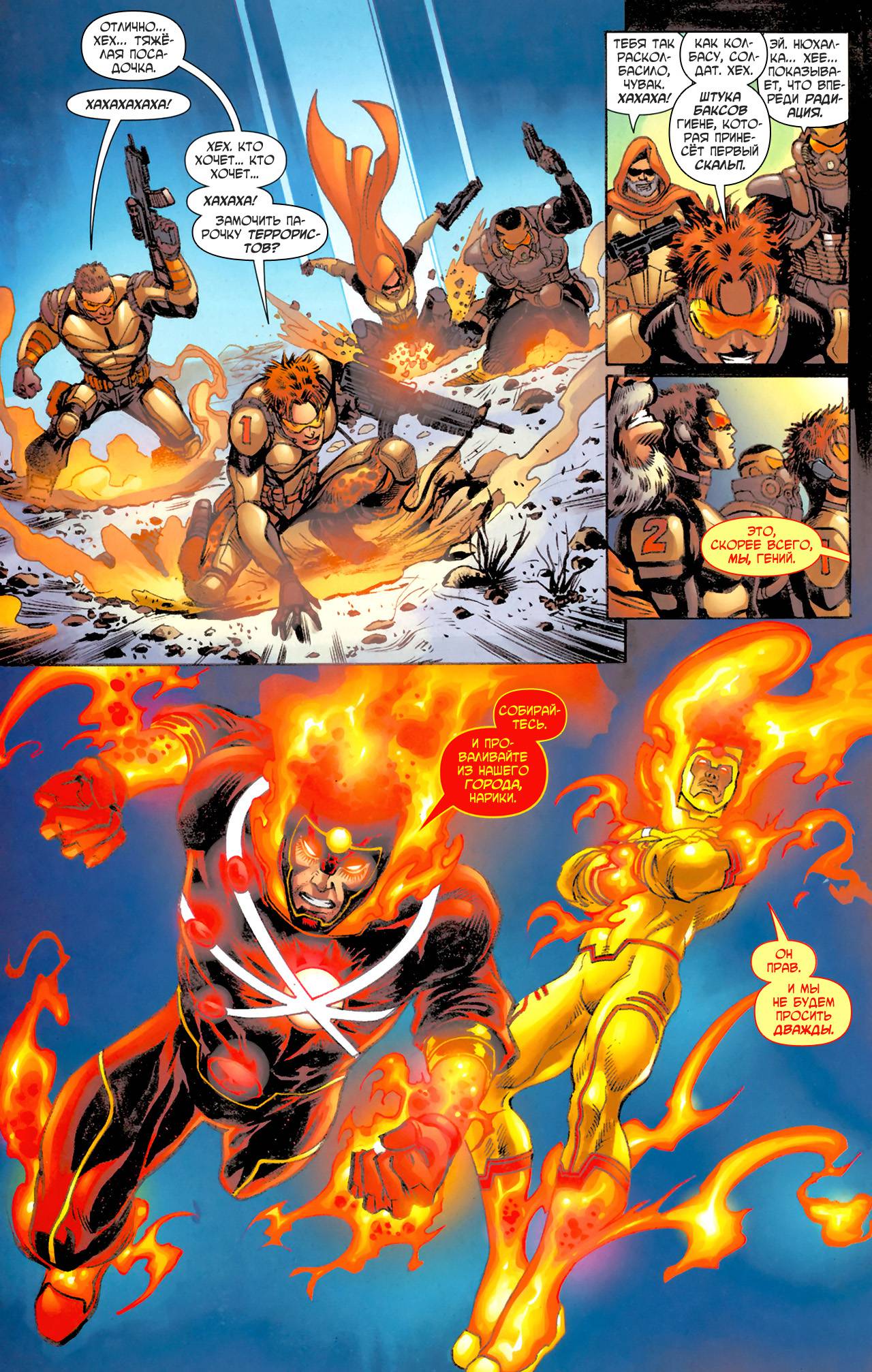 Ярость Файршторма: Ядерные Люди №2 онлайн