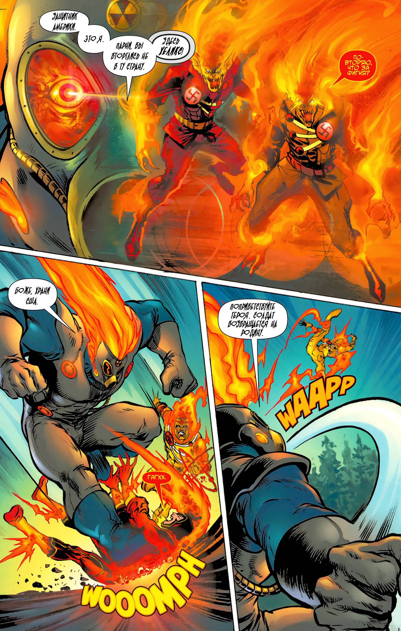 Ярость Файршторма: Ядерные Люди №3 онлайн