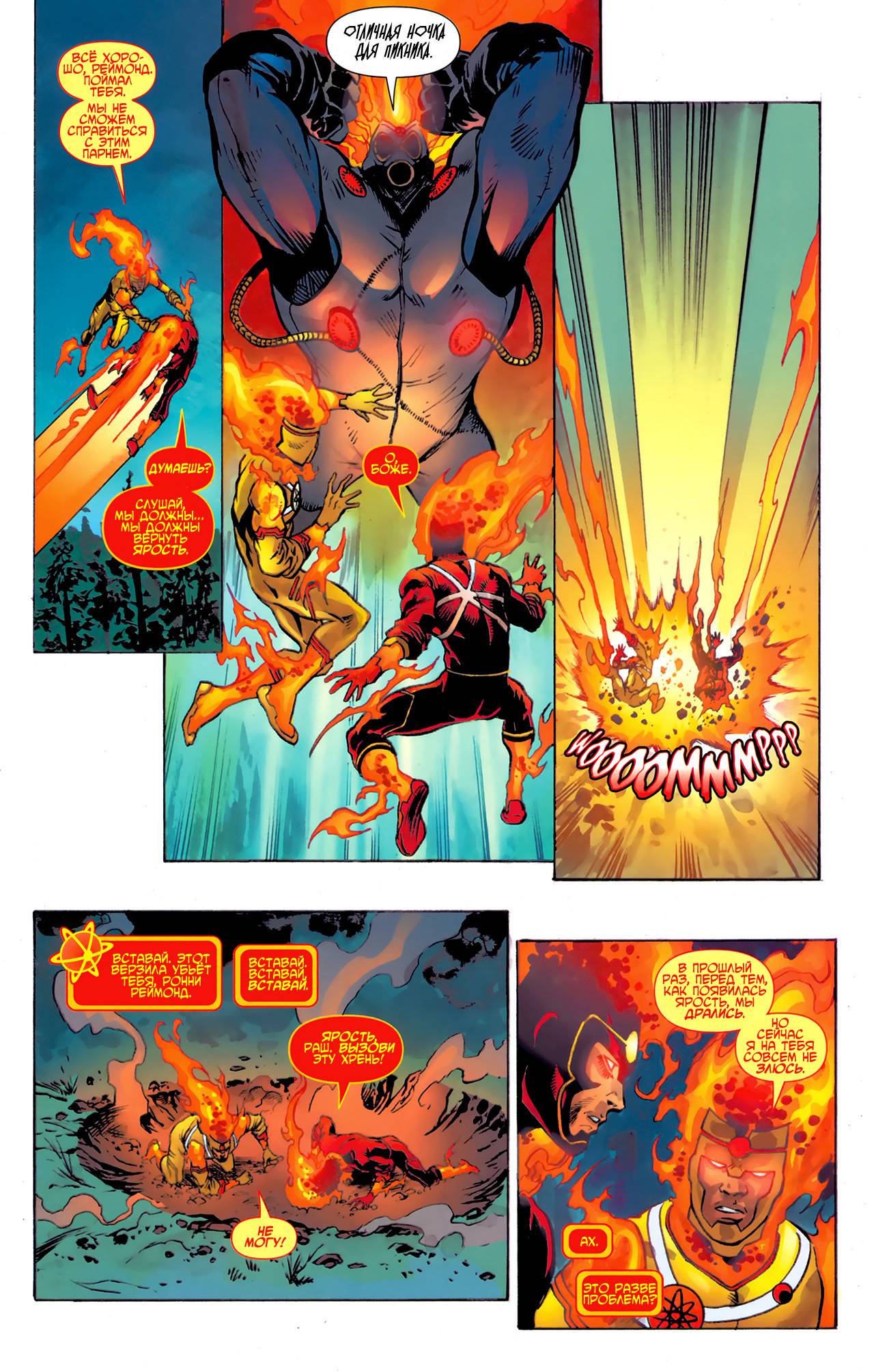 Ярость Файршторма: Ядерные Люди №3 онлайн