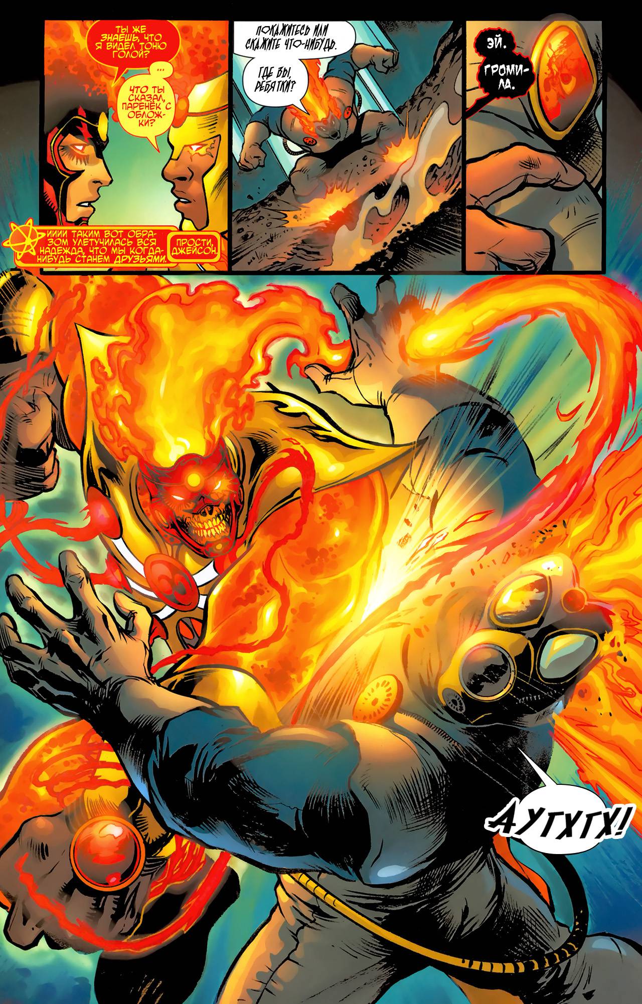 Ярость Файршторма: Ядерные Люди №3 онлайн