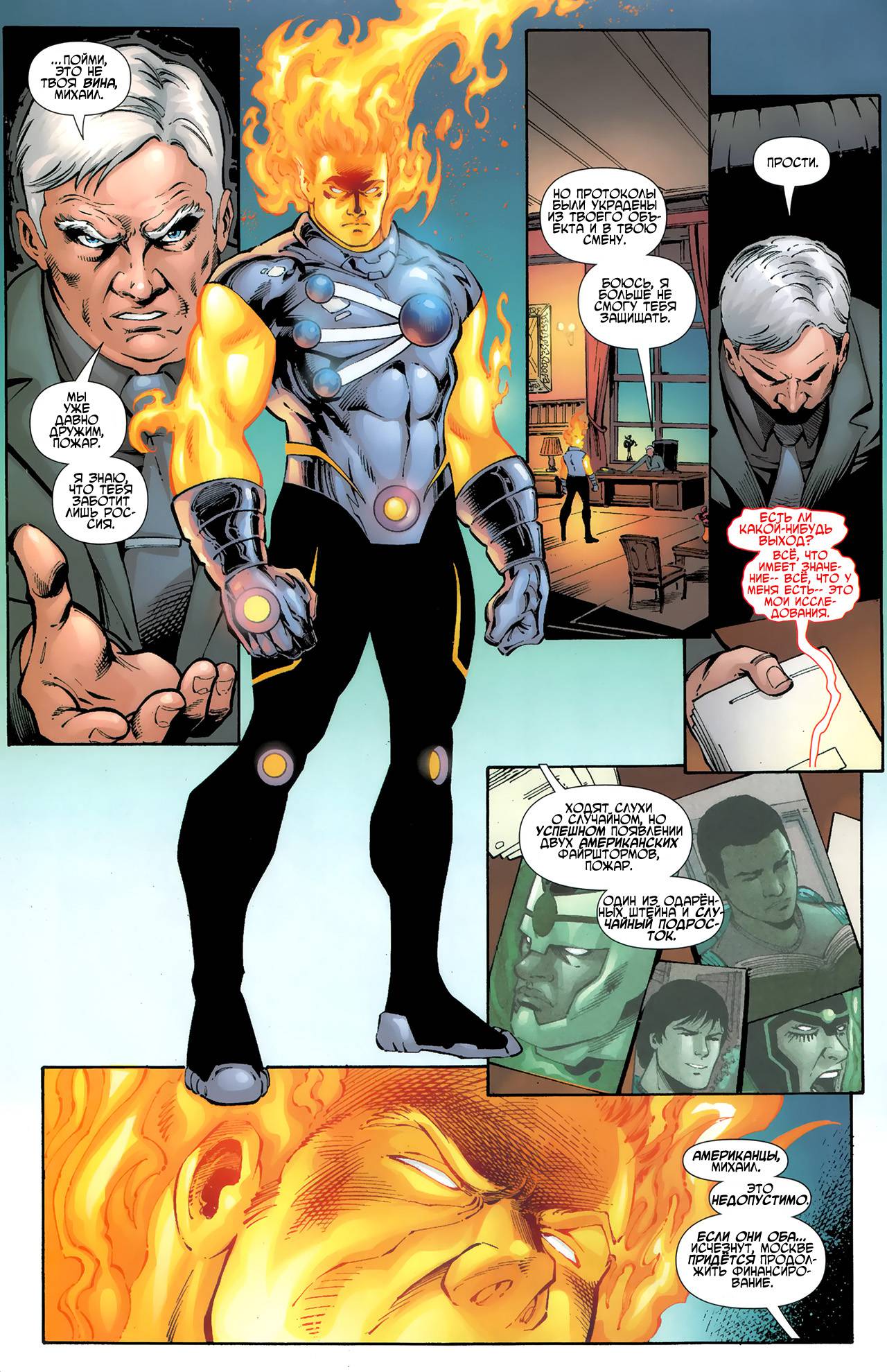 Ярость Файршторма: Ядерные Люди №4 онлайн