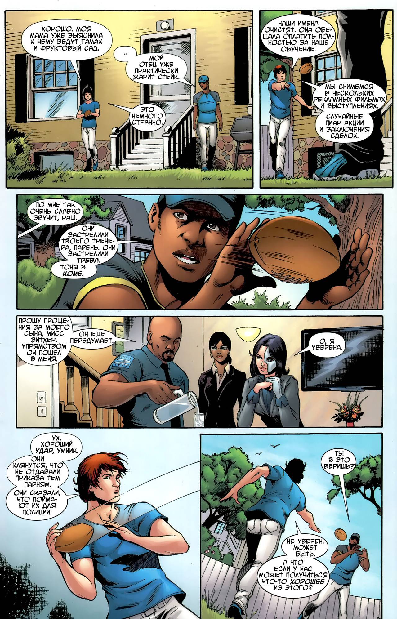 Ярость Файршторма: Ядерные Люди №5 онлайн