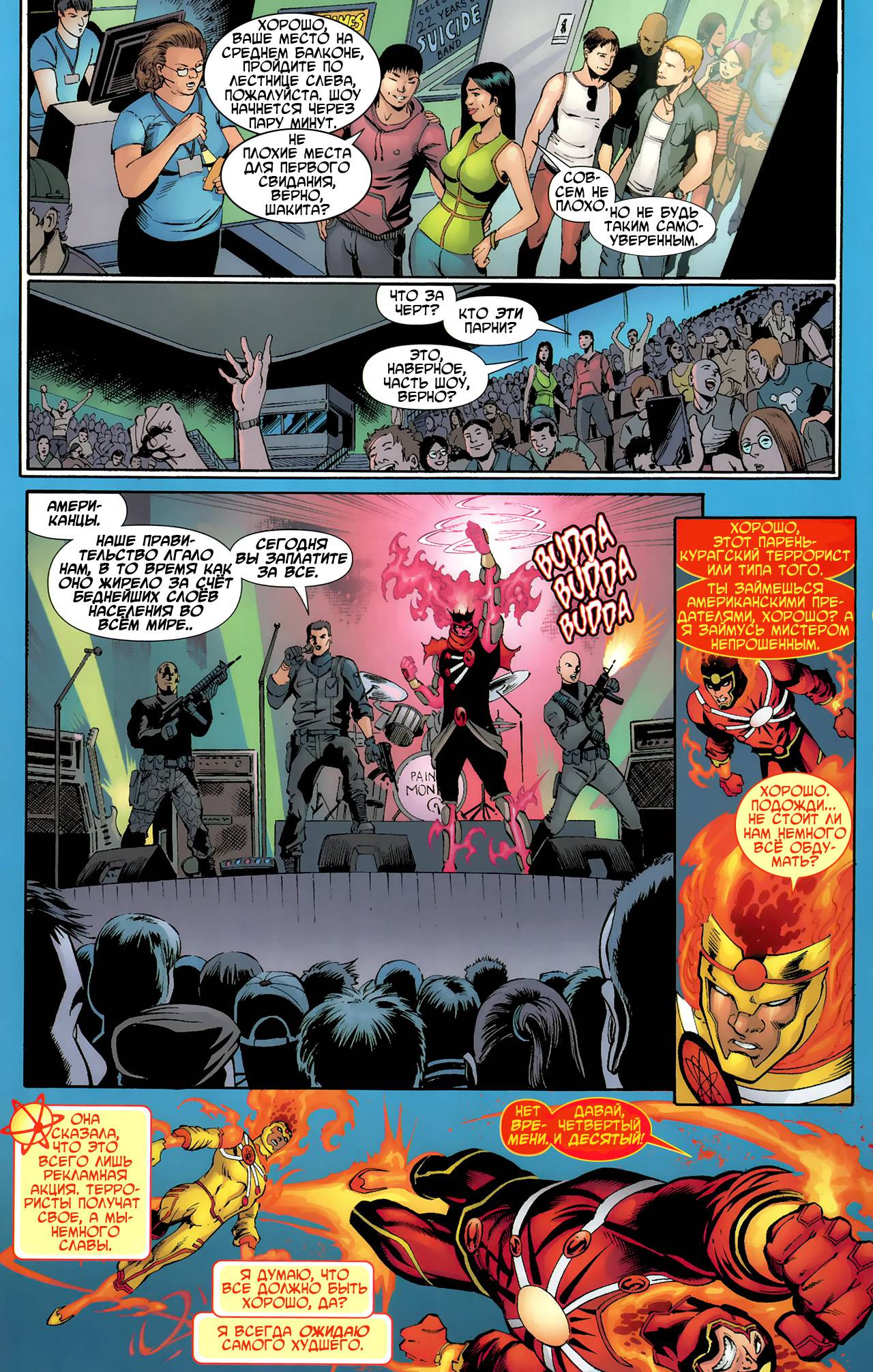 Ярость Файршторма: Ядерные Люди №5 онлайн