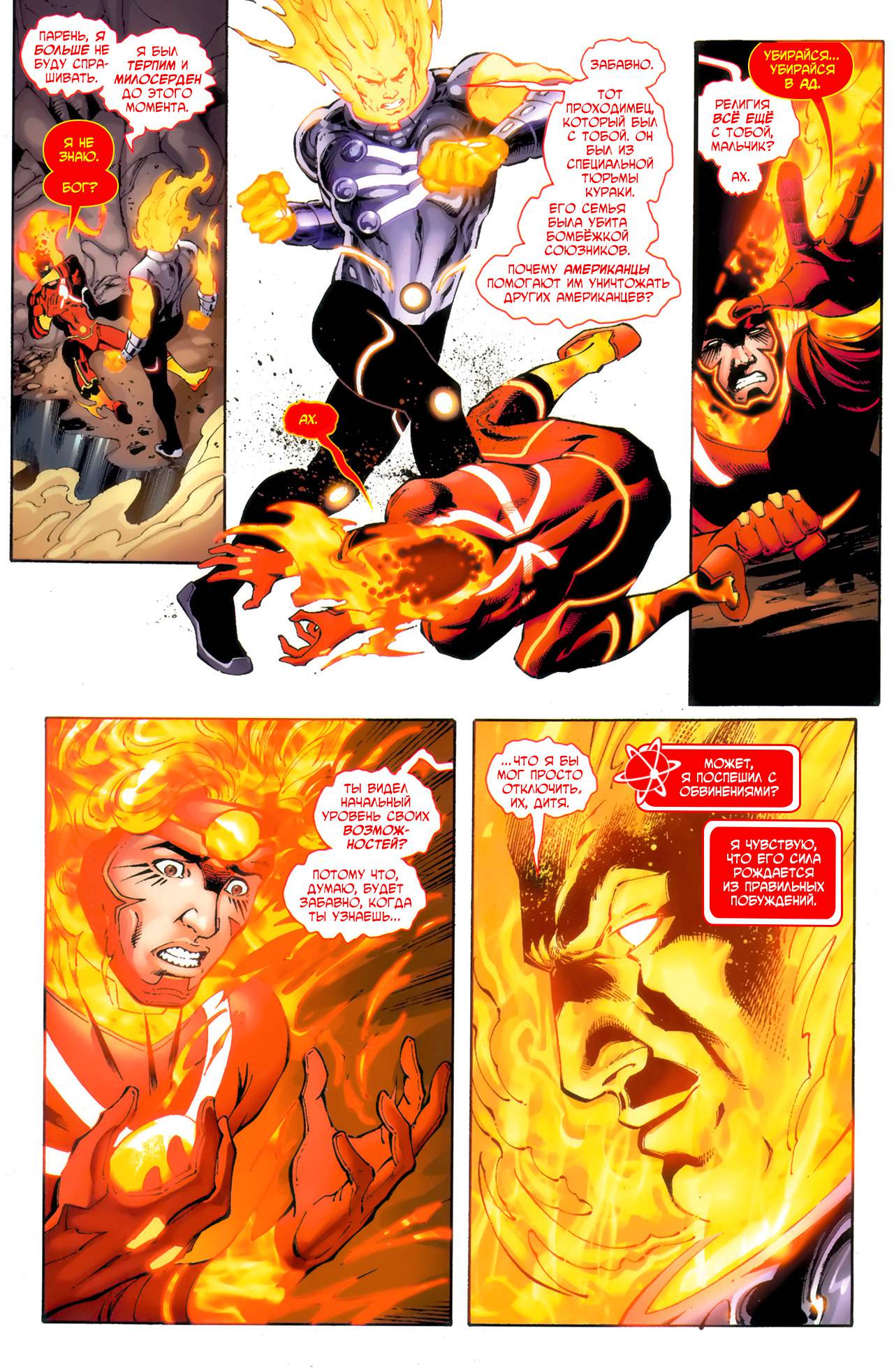 Ярость Файршторма: Ядерные Люди №6 онлайн