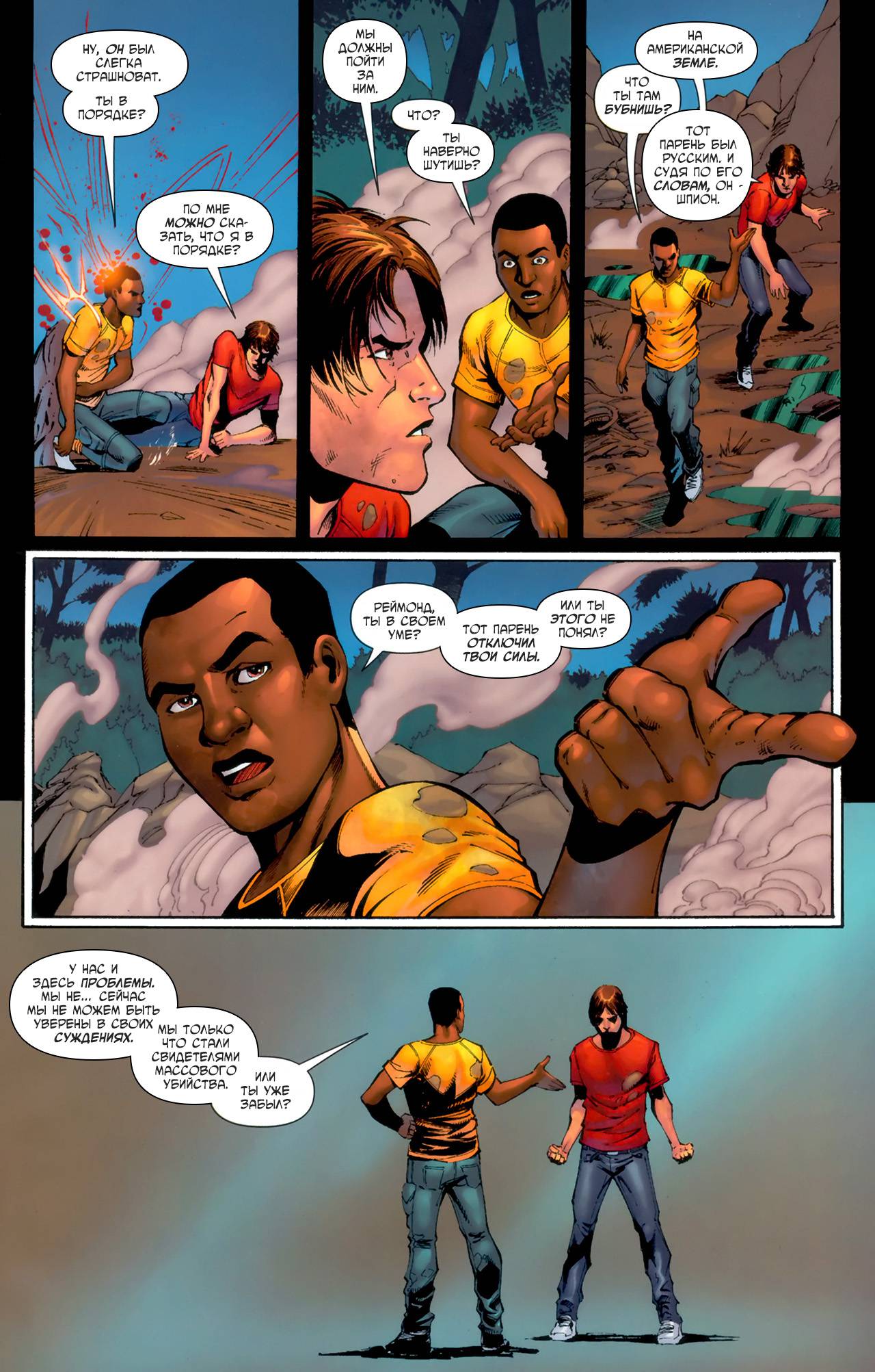 Ярость Файршторма: Ядерные Люди №6 онлайн