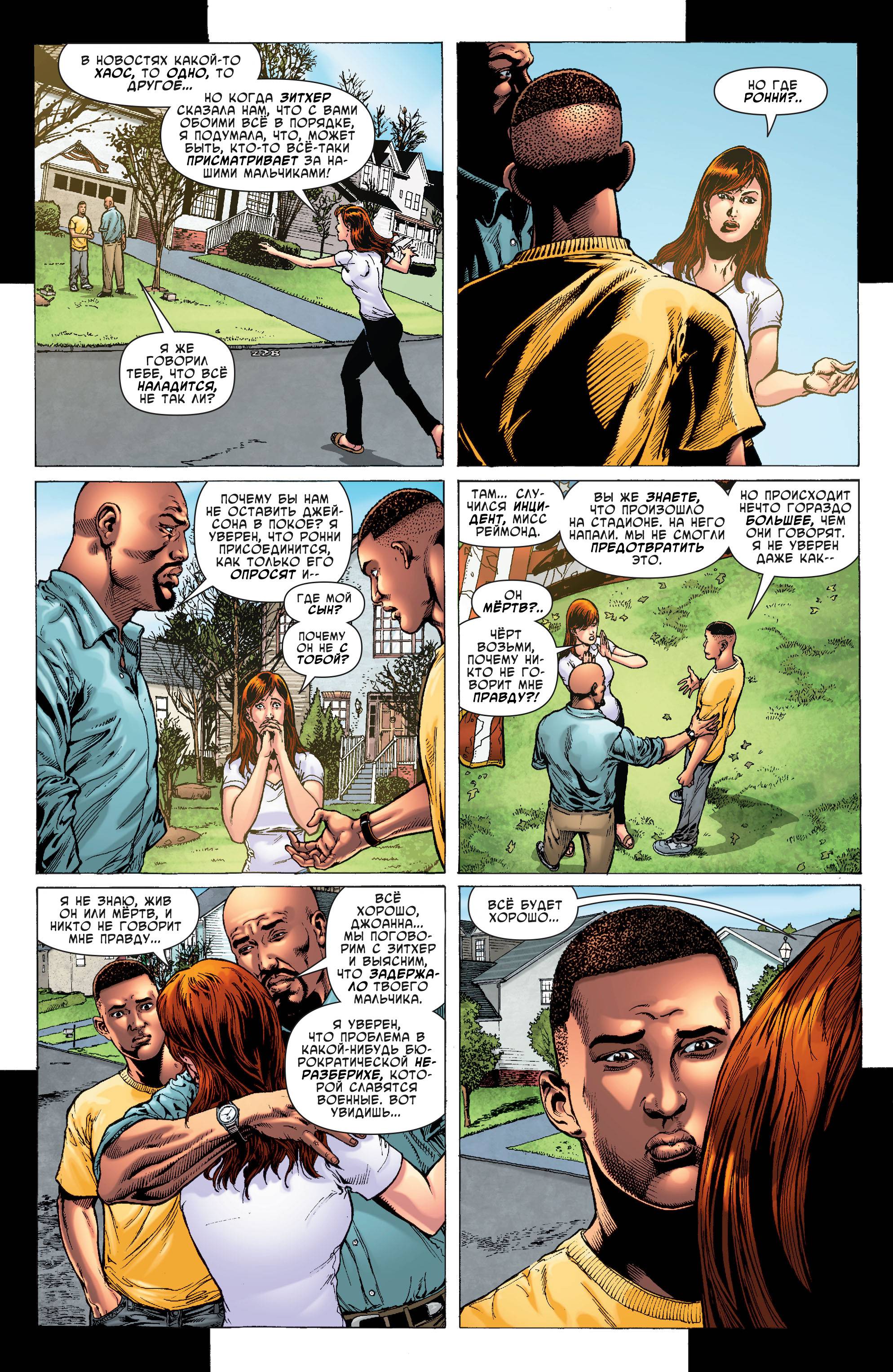 Ярость Файршторма: Ядерные Люди №7 онлайн