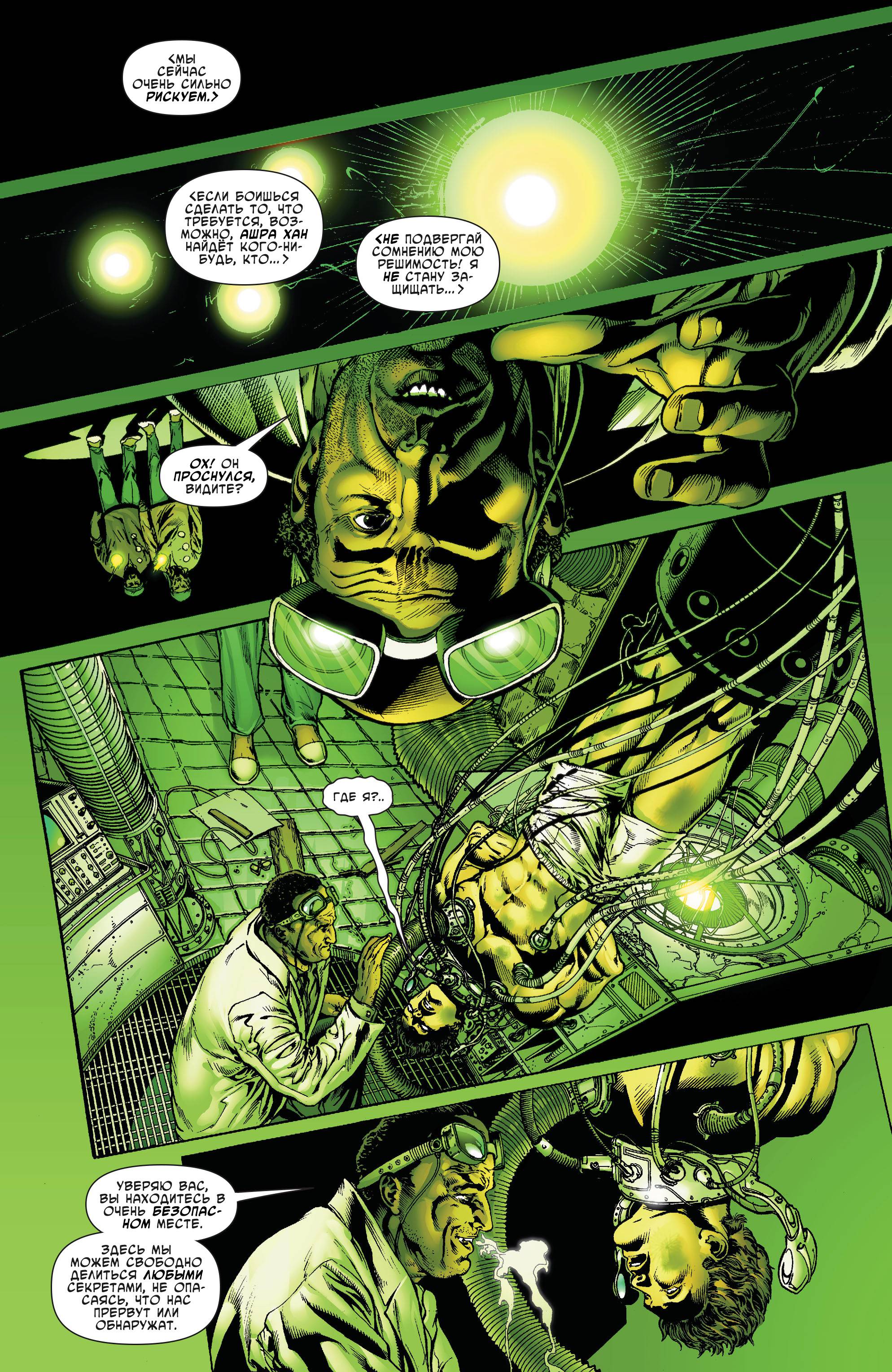 Ярость Файршторма: Ядерные Люди №7 онлайн