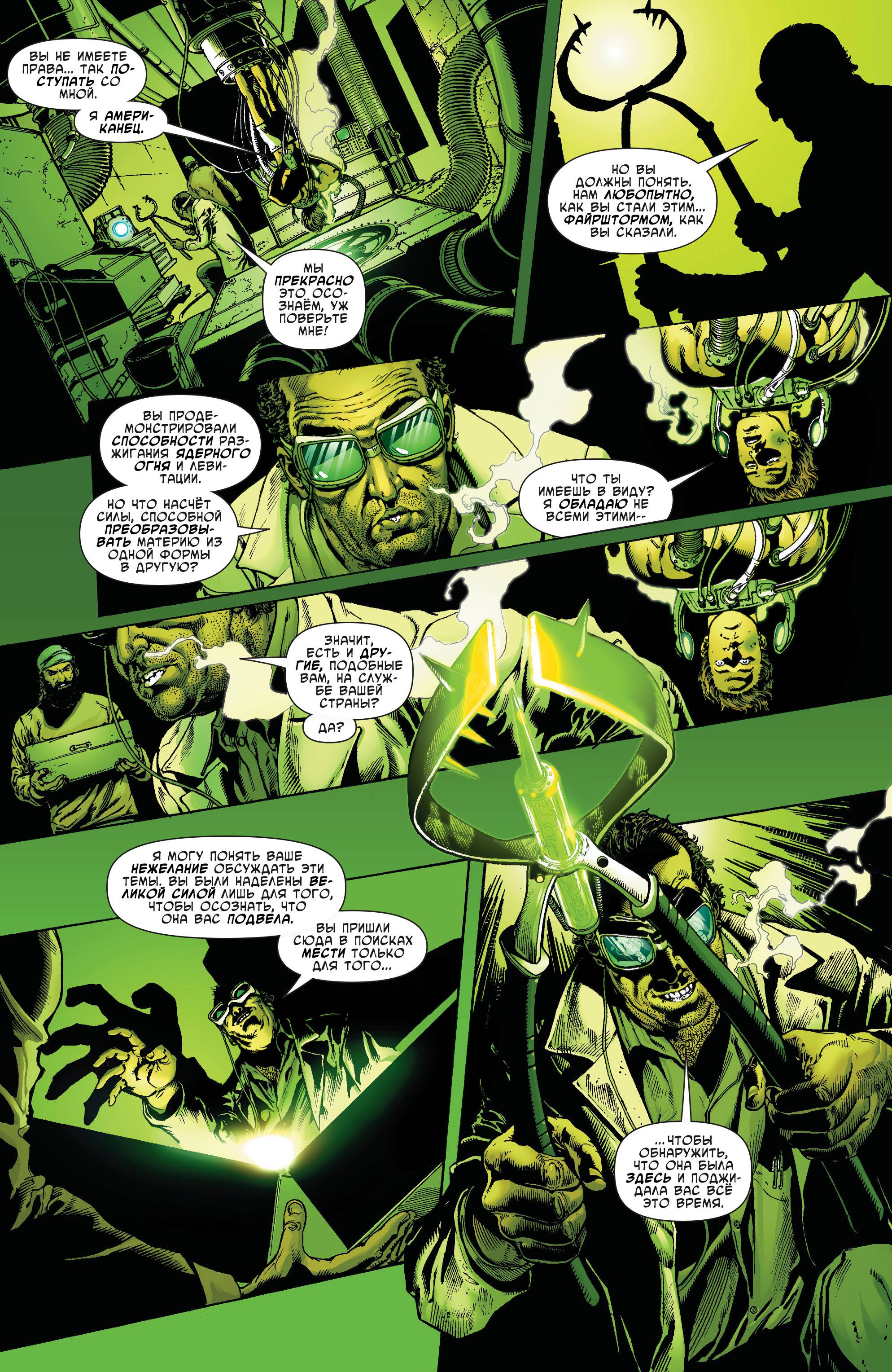 Ярость Файршторма: Ядерные Люди №7 онлайн