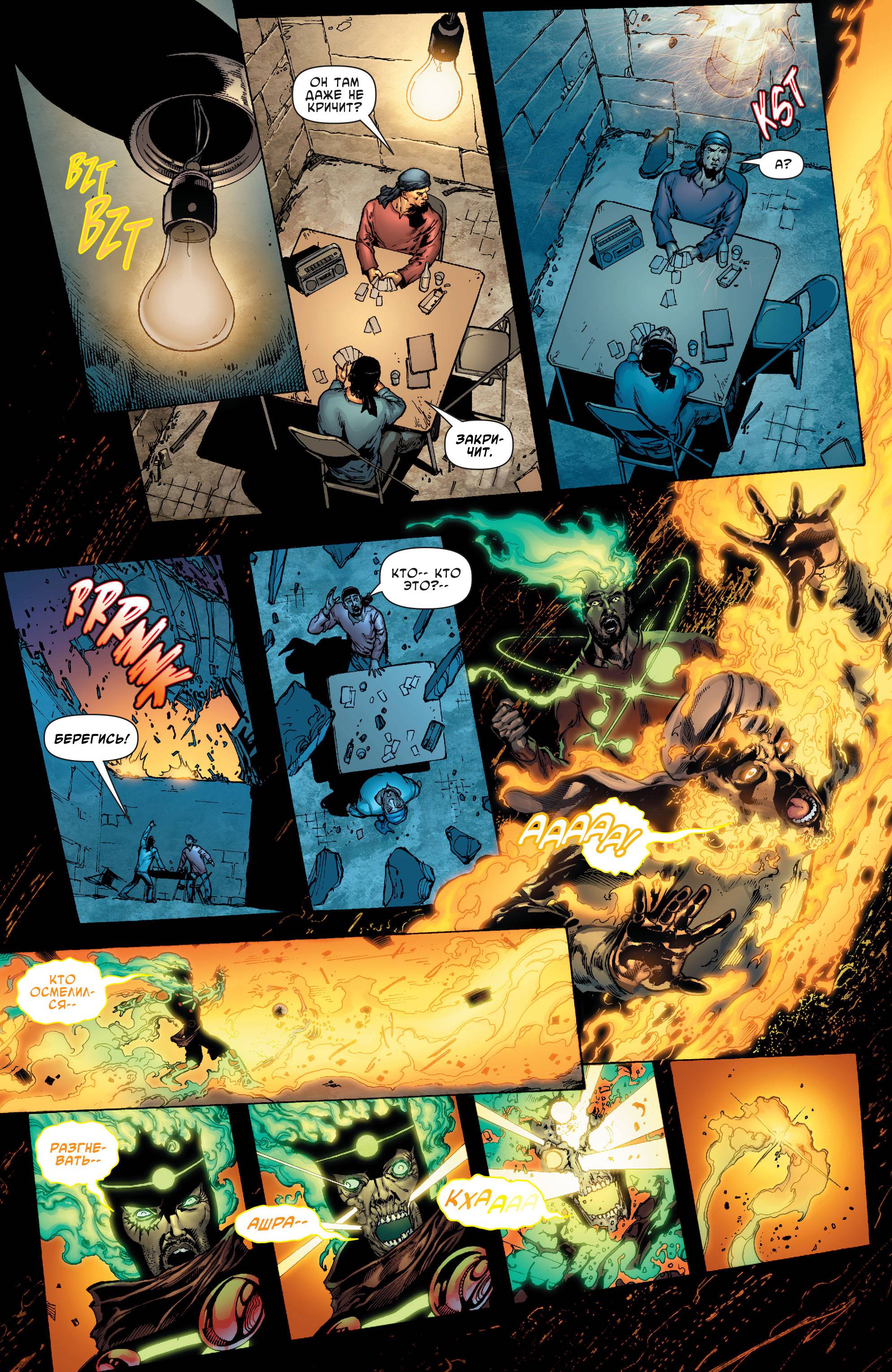 Ярость Файршторма: Ядерные Люди №7 онлайн