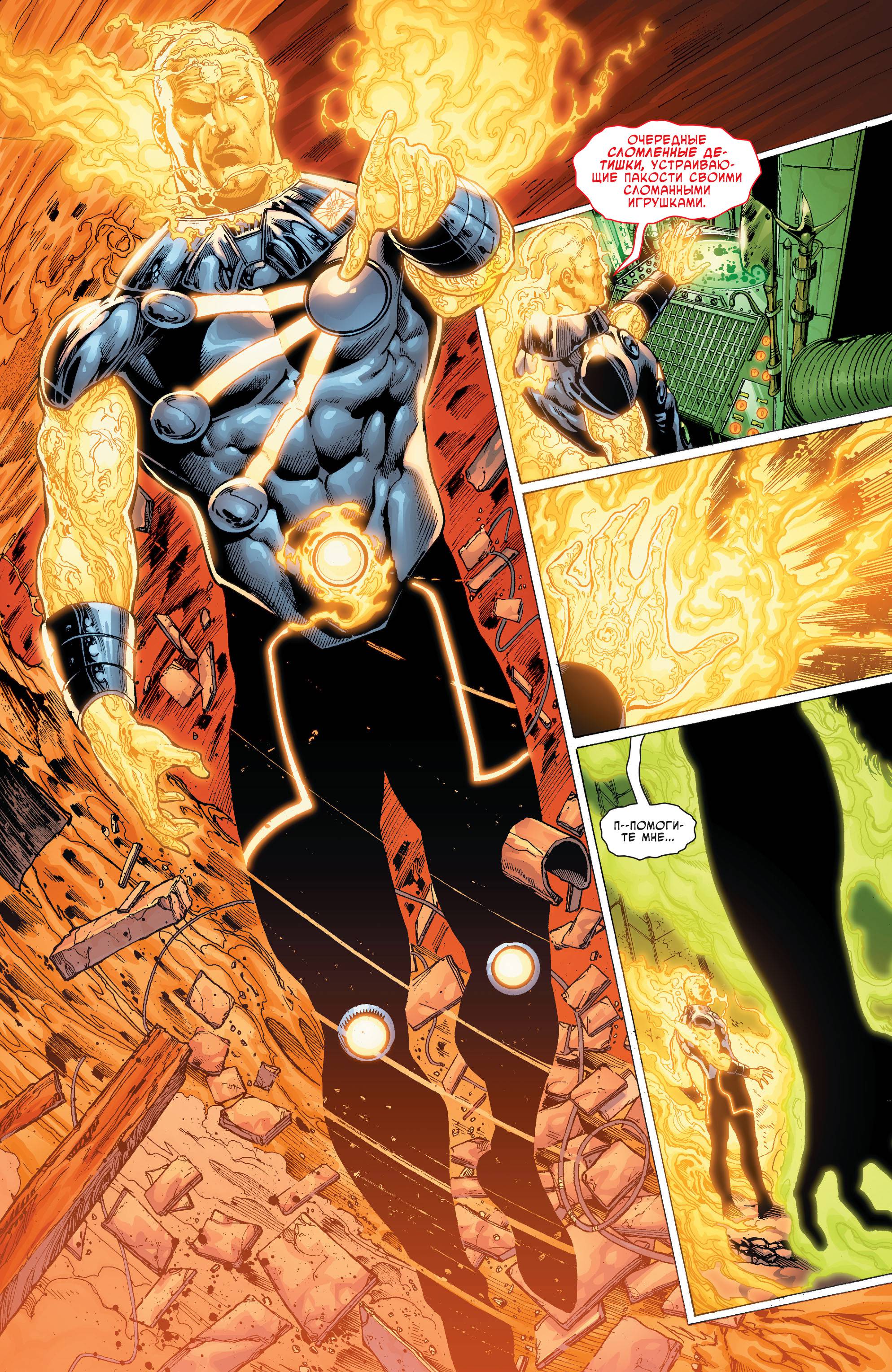 Ярость Файршторма: Ядерные Люди №7 онлайн