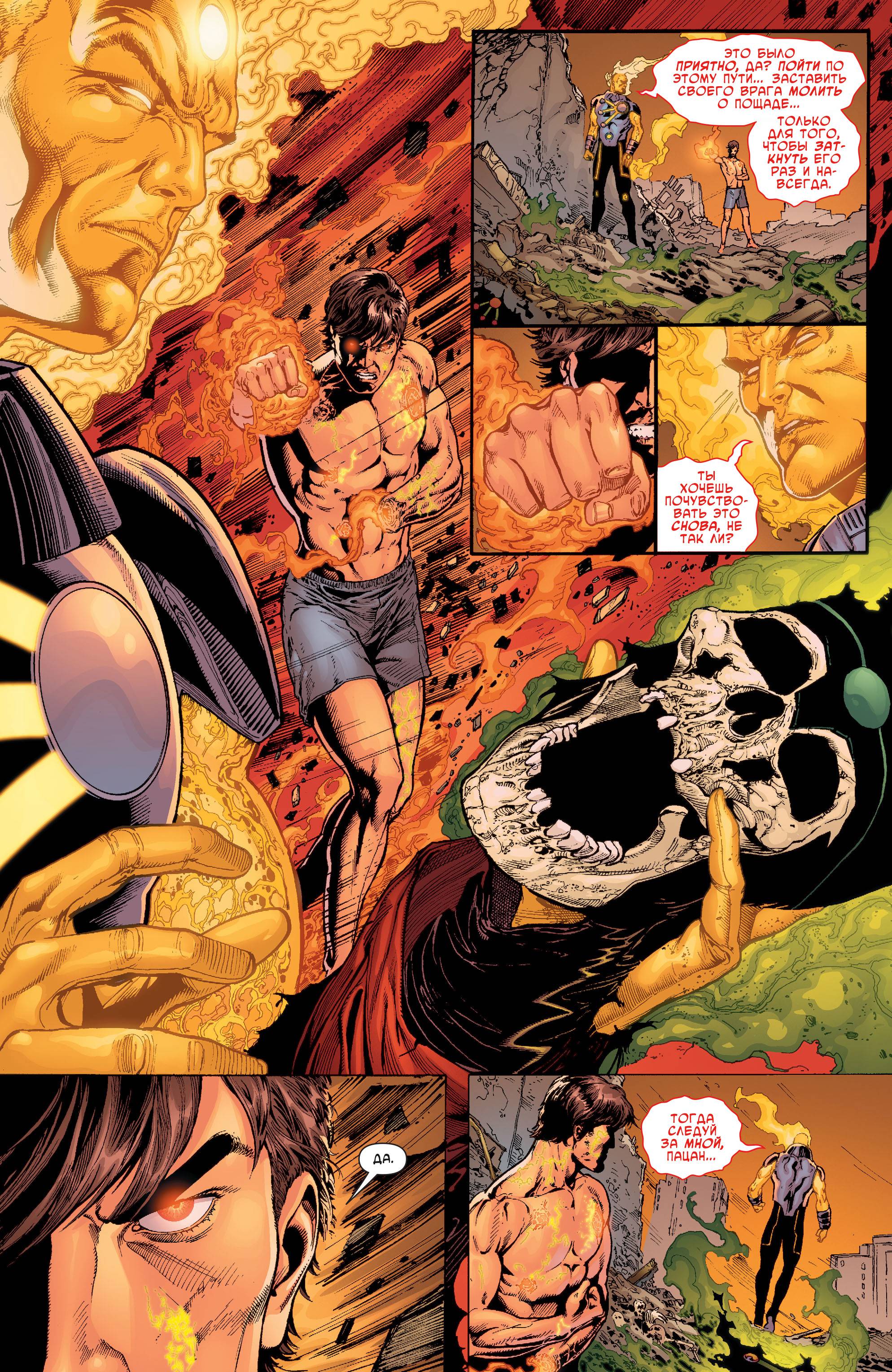 Ярость Файршторма: Ядерные Люди №8 онлайн