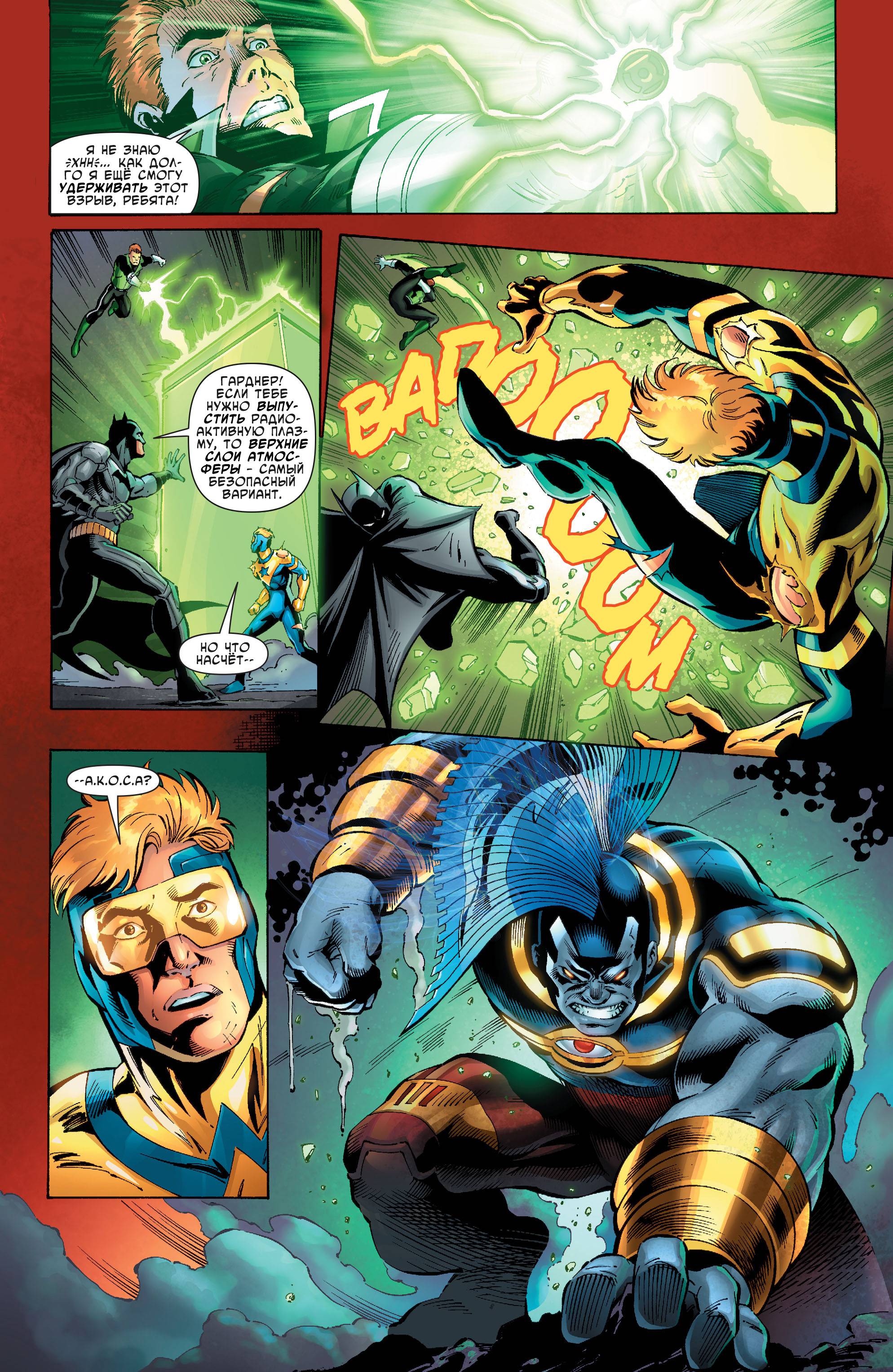 Ярость Файршторма: Ядерные Люди №9 онлайн