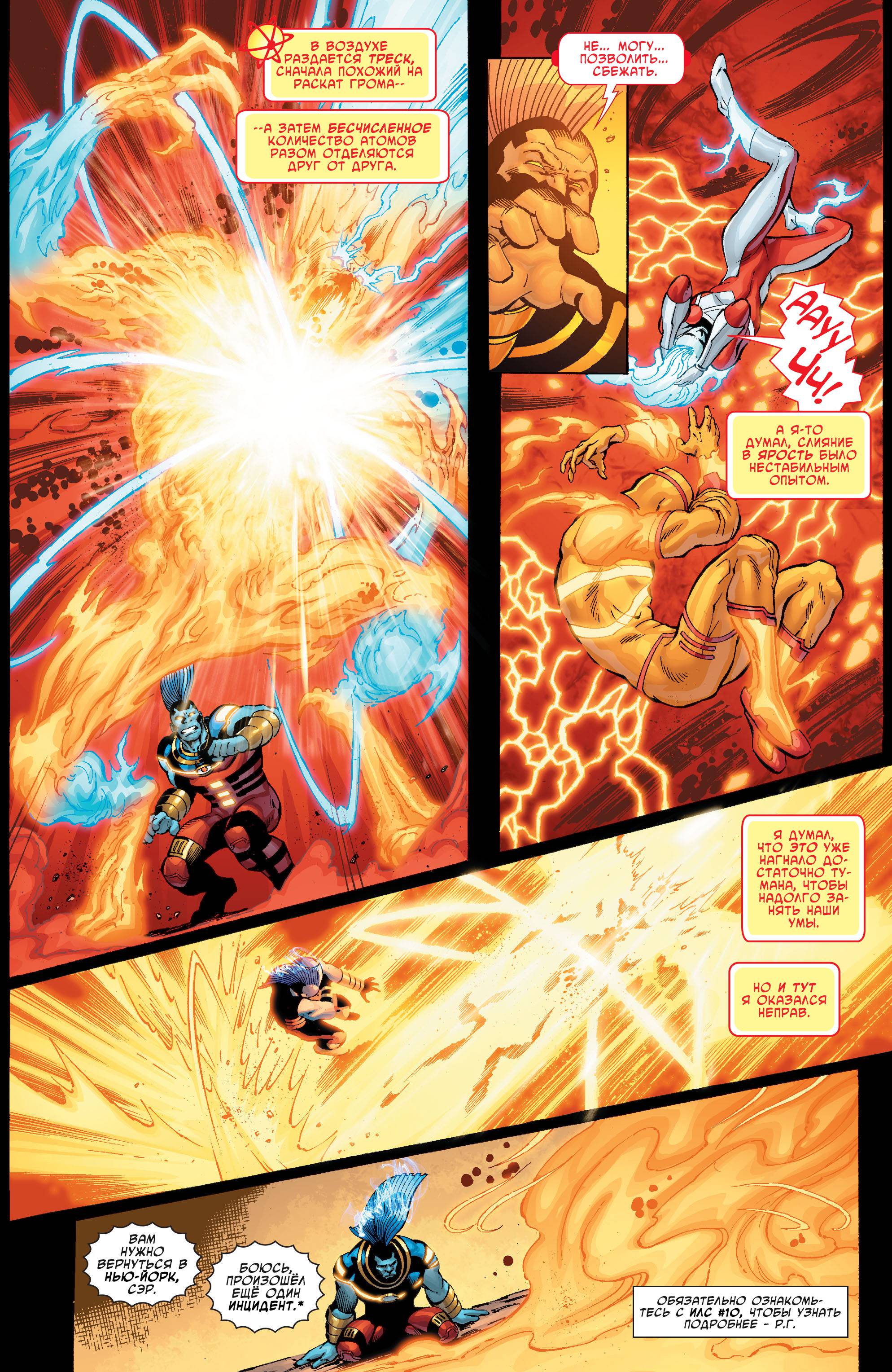 Ярость Файршторма: Ядерные Люди №9 онлайн