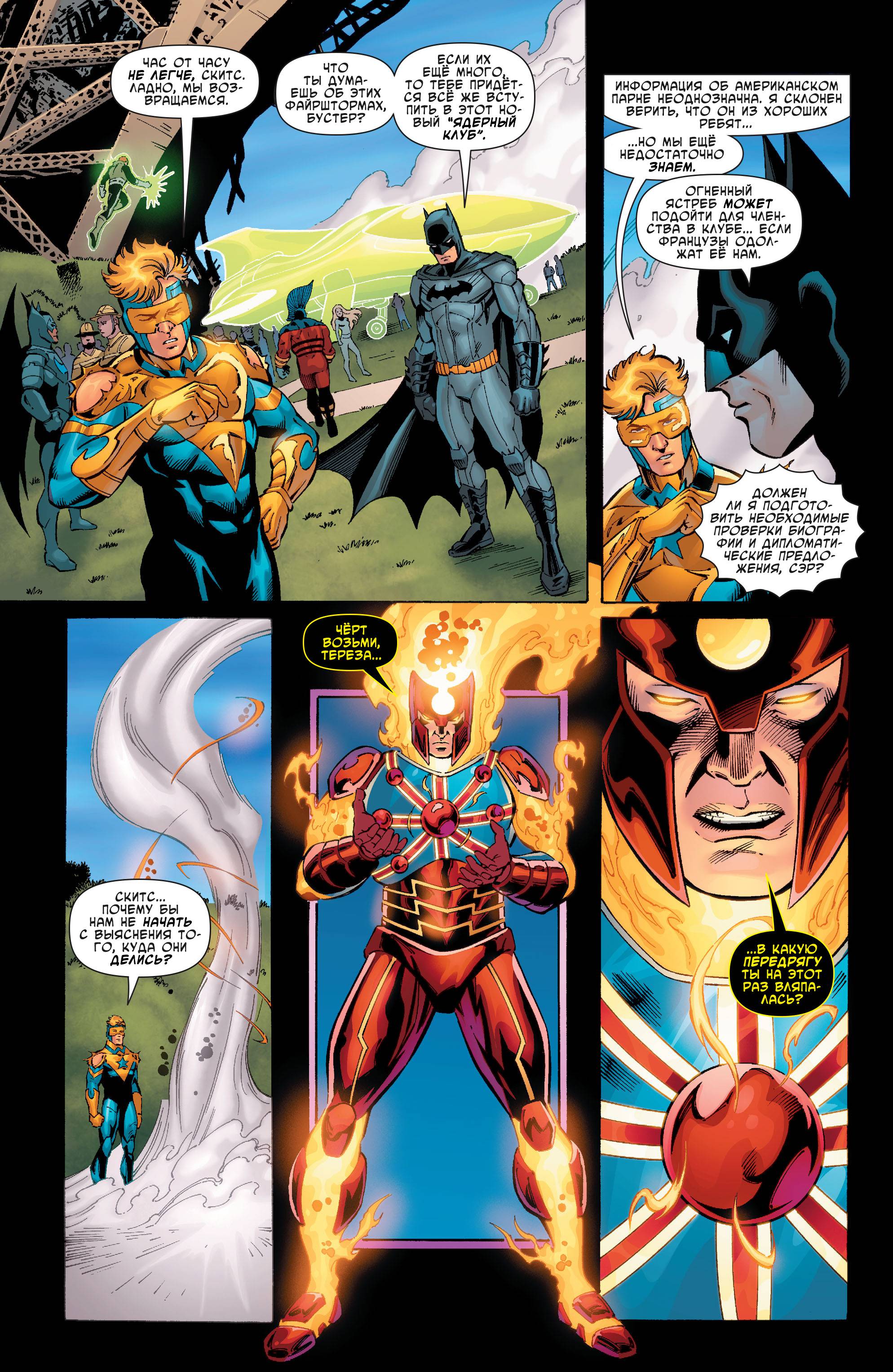 Ярость Файршторма: Ядерные Люди №9 онлайн