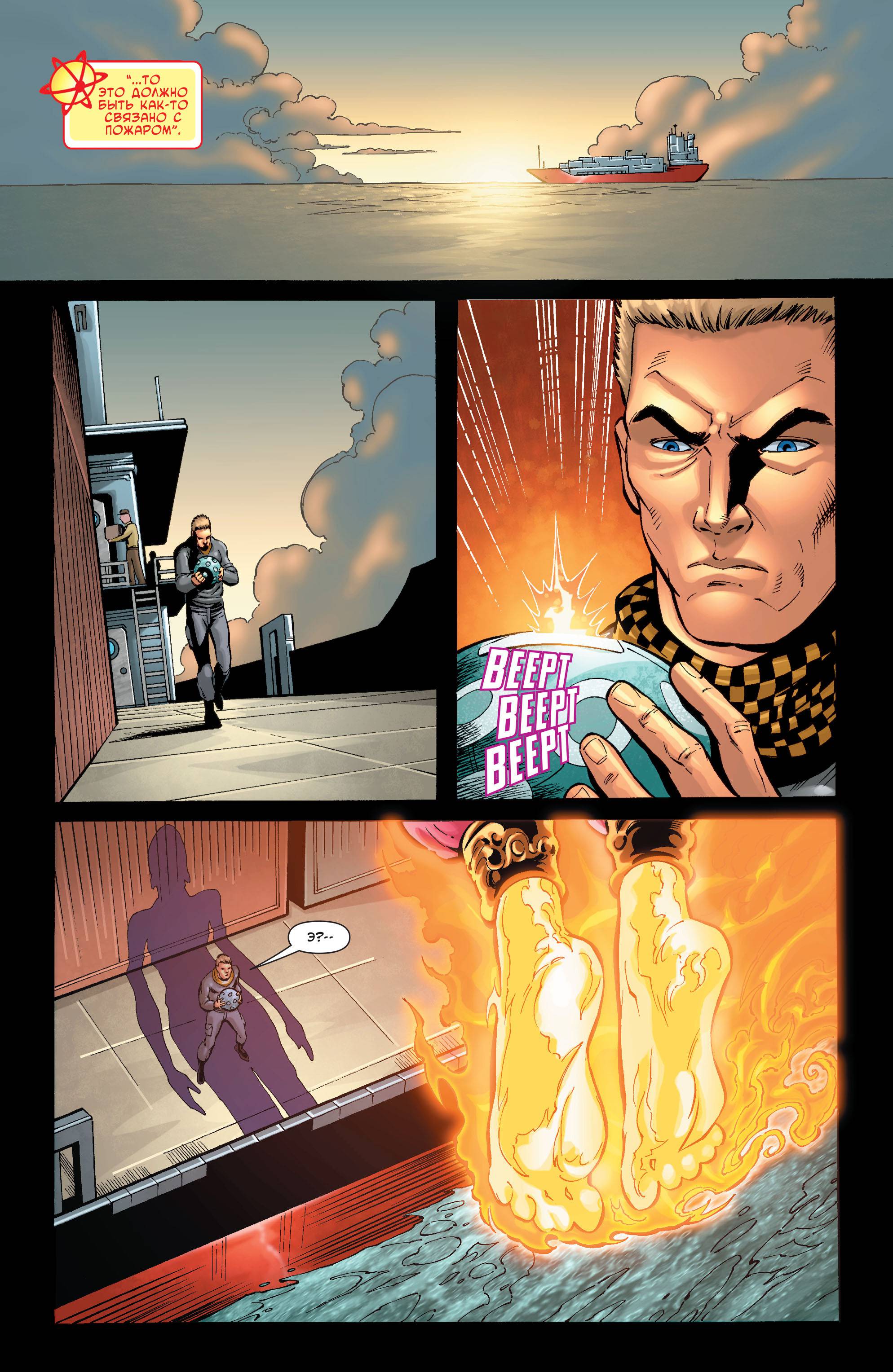 Ярость Файршторма: Ядерные Люди №10 онлайн