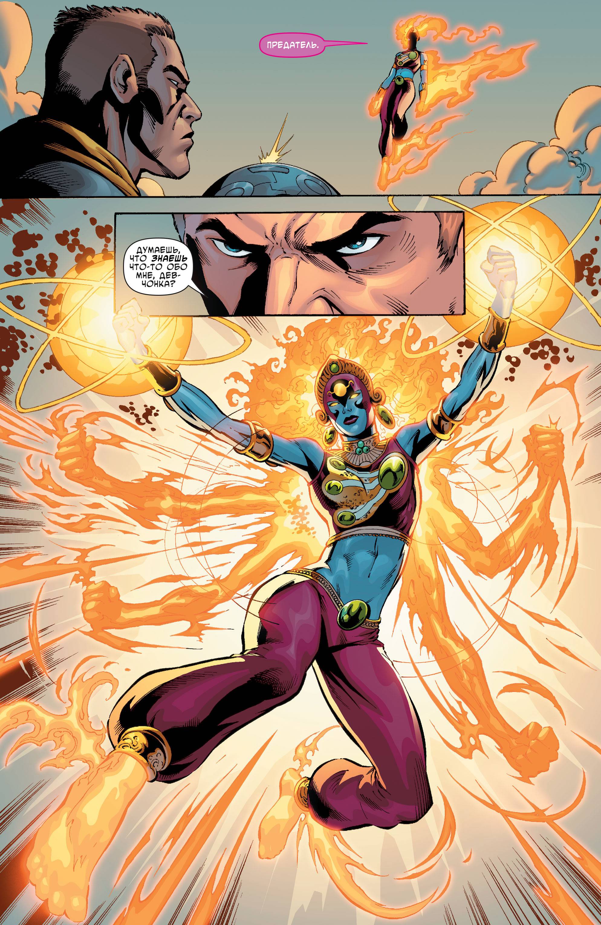 Ярость Файршторма: Ядерные Люди №10 онлайн