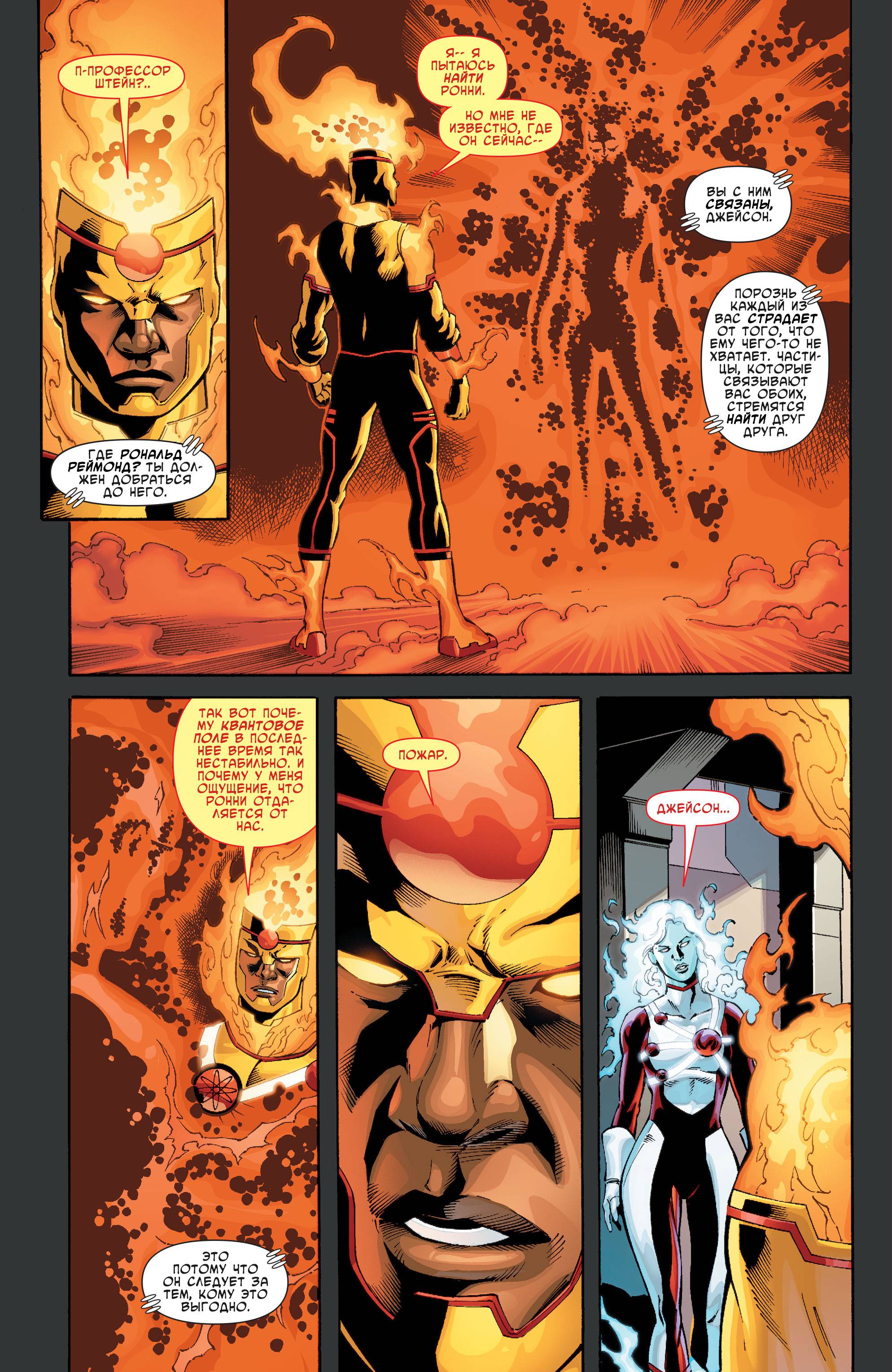 Ярость Файршторма: Ядерные Люди №11 онлайн