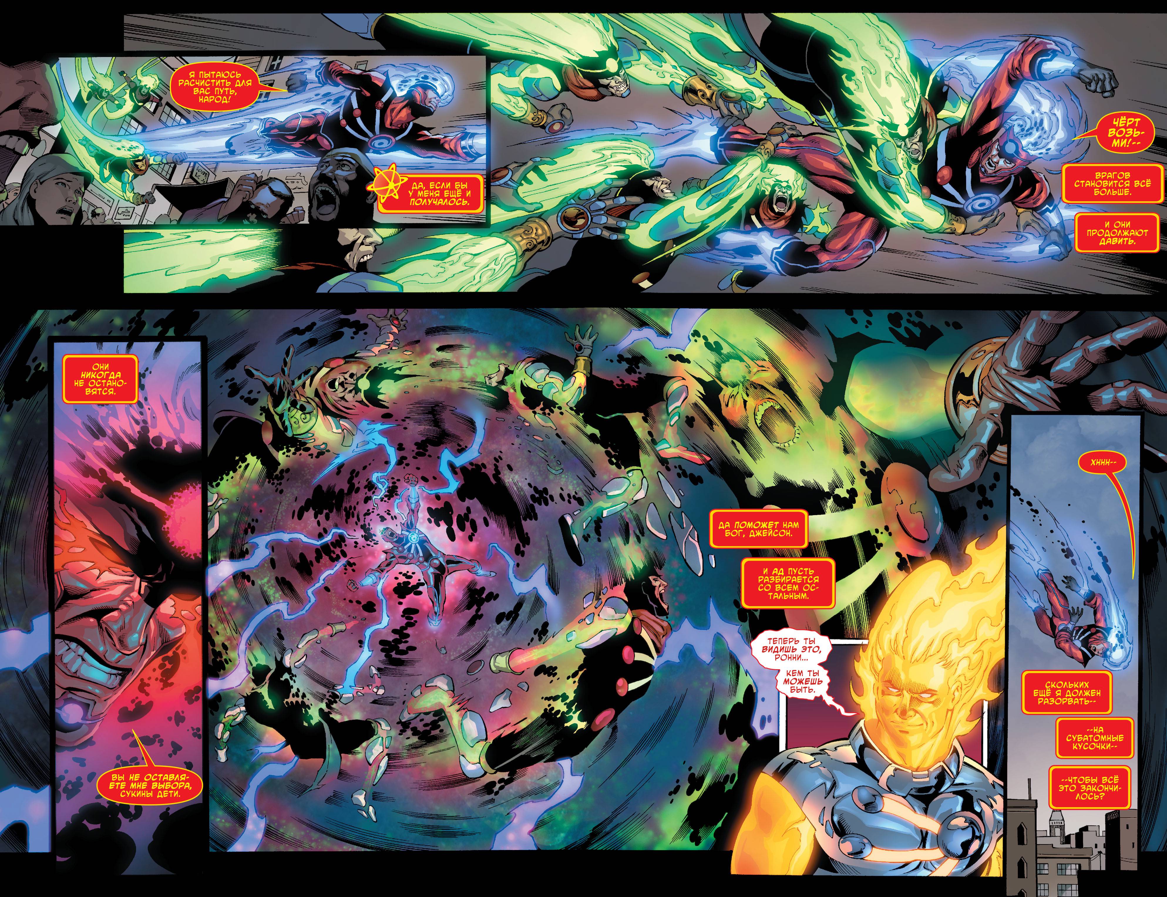 Ярость Файршторма: Ядерные Люди №11 онлайн