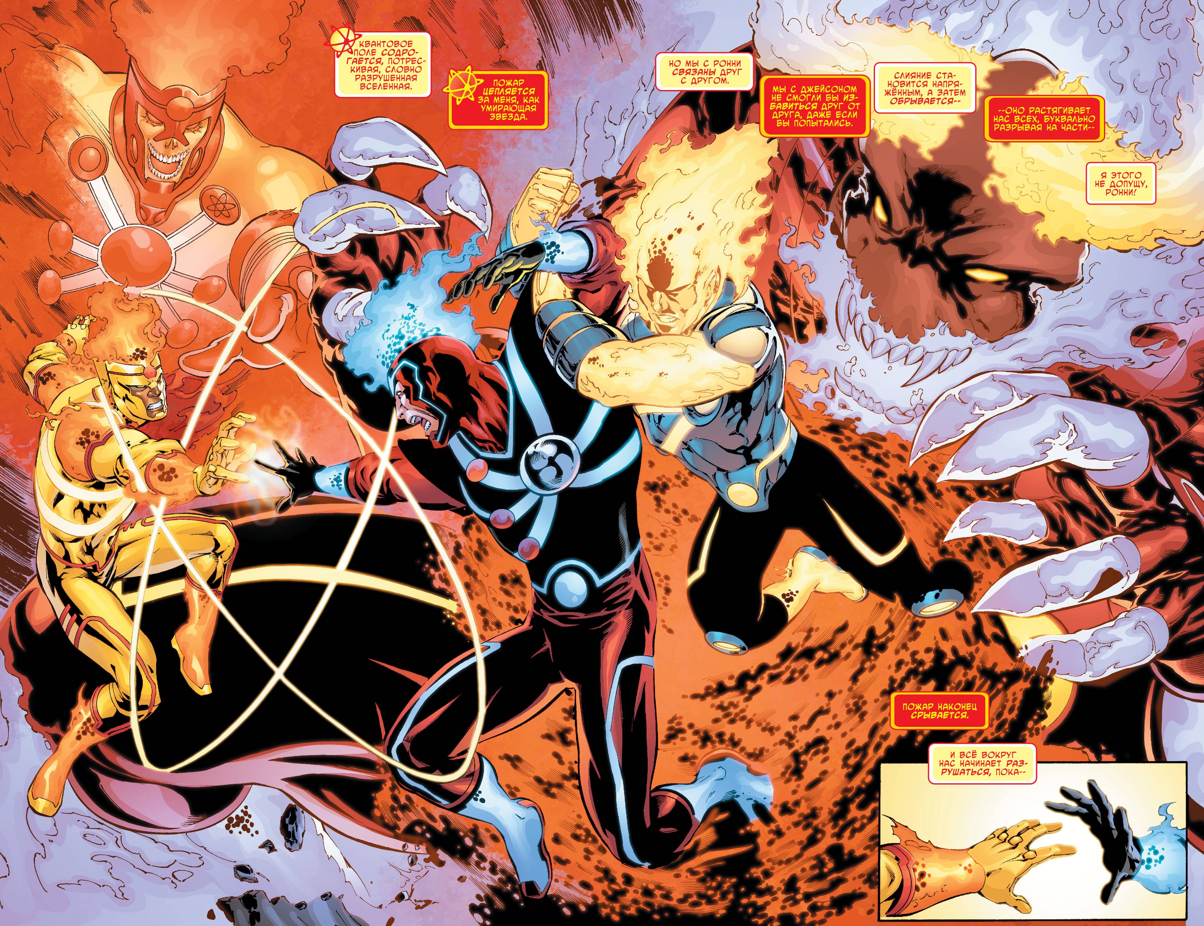 Ярость Файршторма: Ядерные Люди №12 онлайн