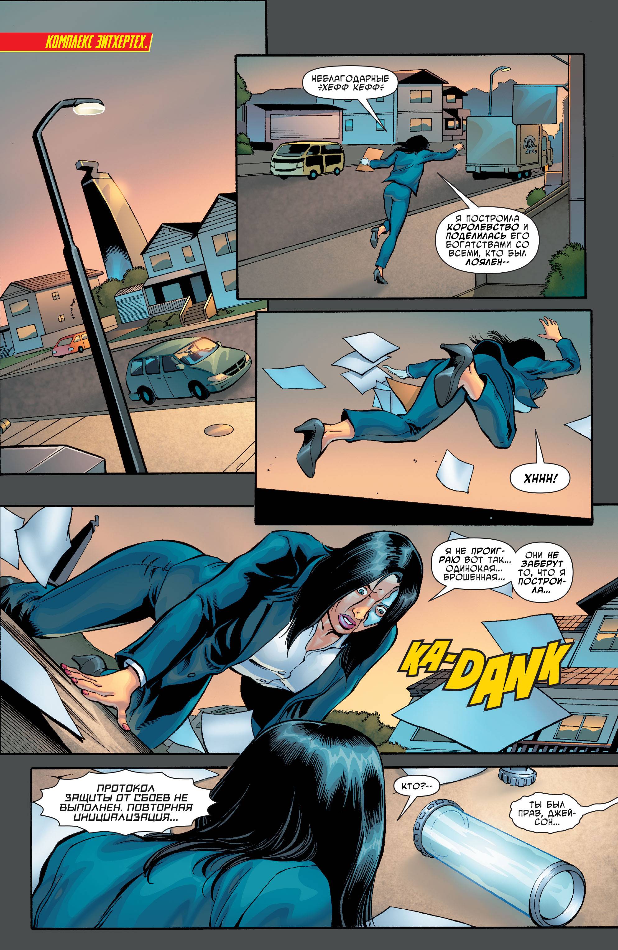 Ярость Файршторма: Ядерные Люди №12 онлайн