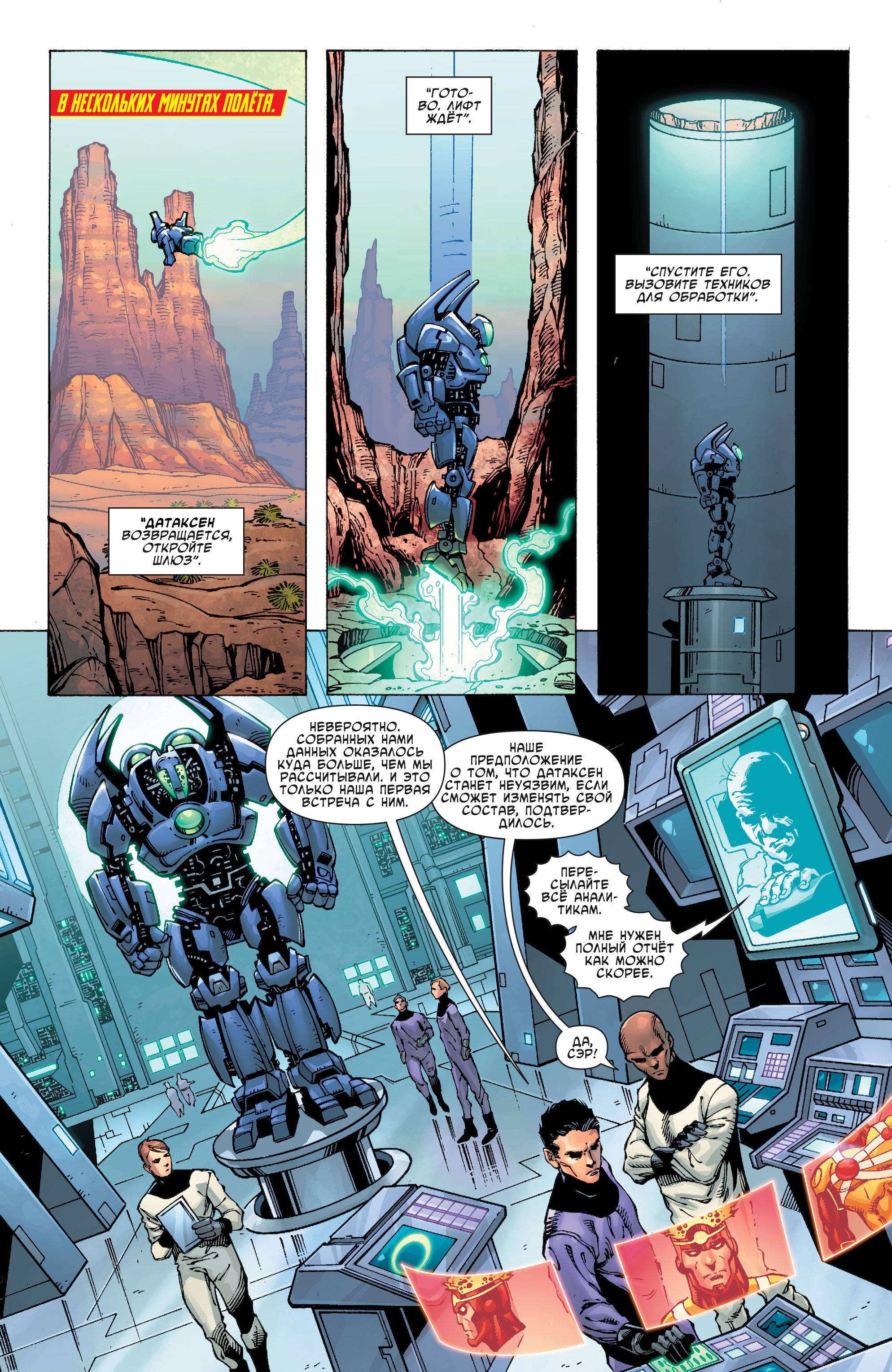 Ярость Файршторма: Ядерные Люди №13 онлайн