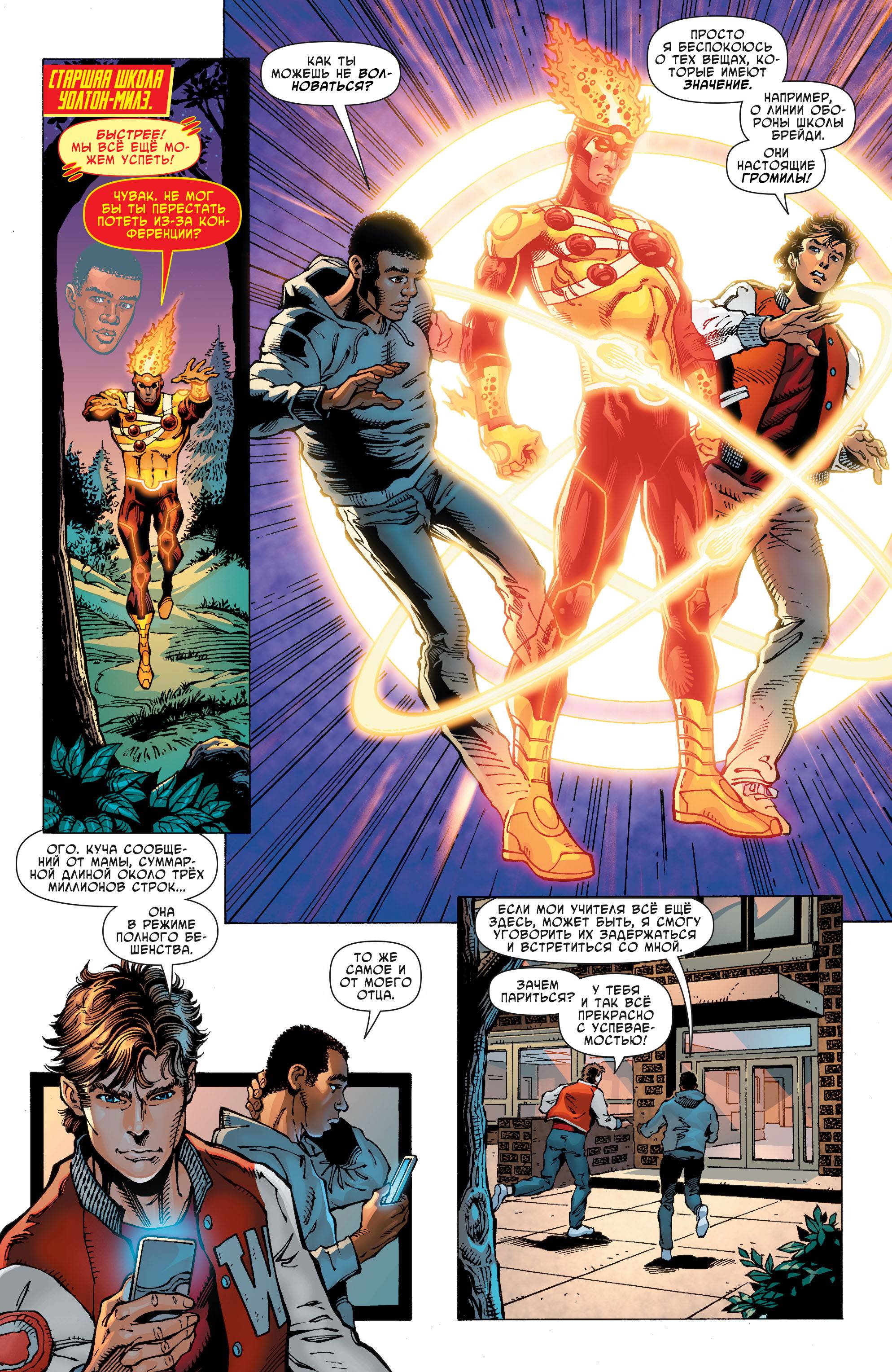 Ярость Файршторма: Ядерные Люди №13 онлайн