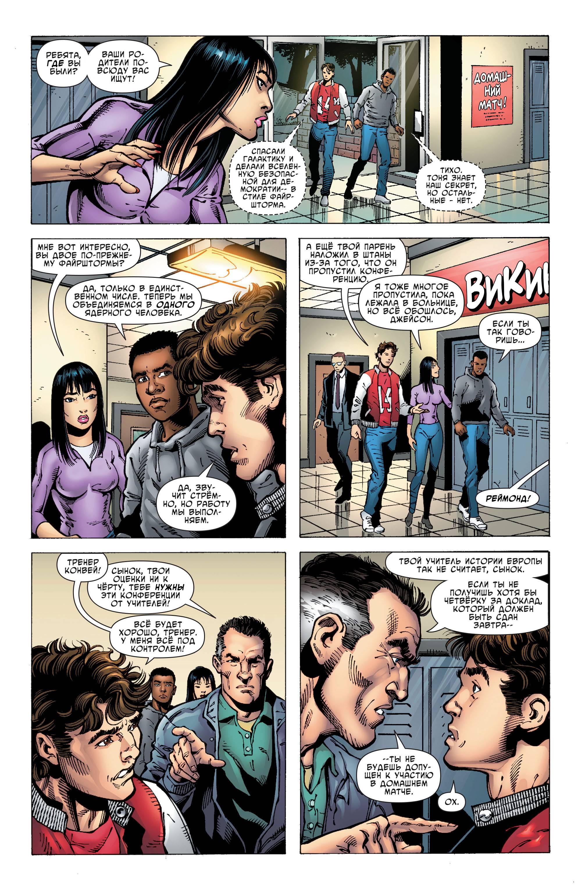 Ярость Файршторма: Ядерные Люди №13 онлайн