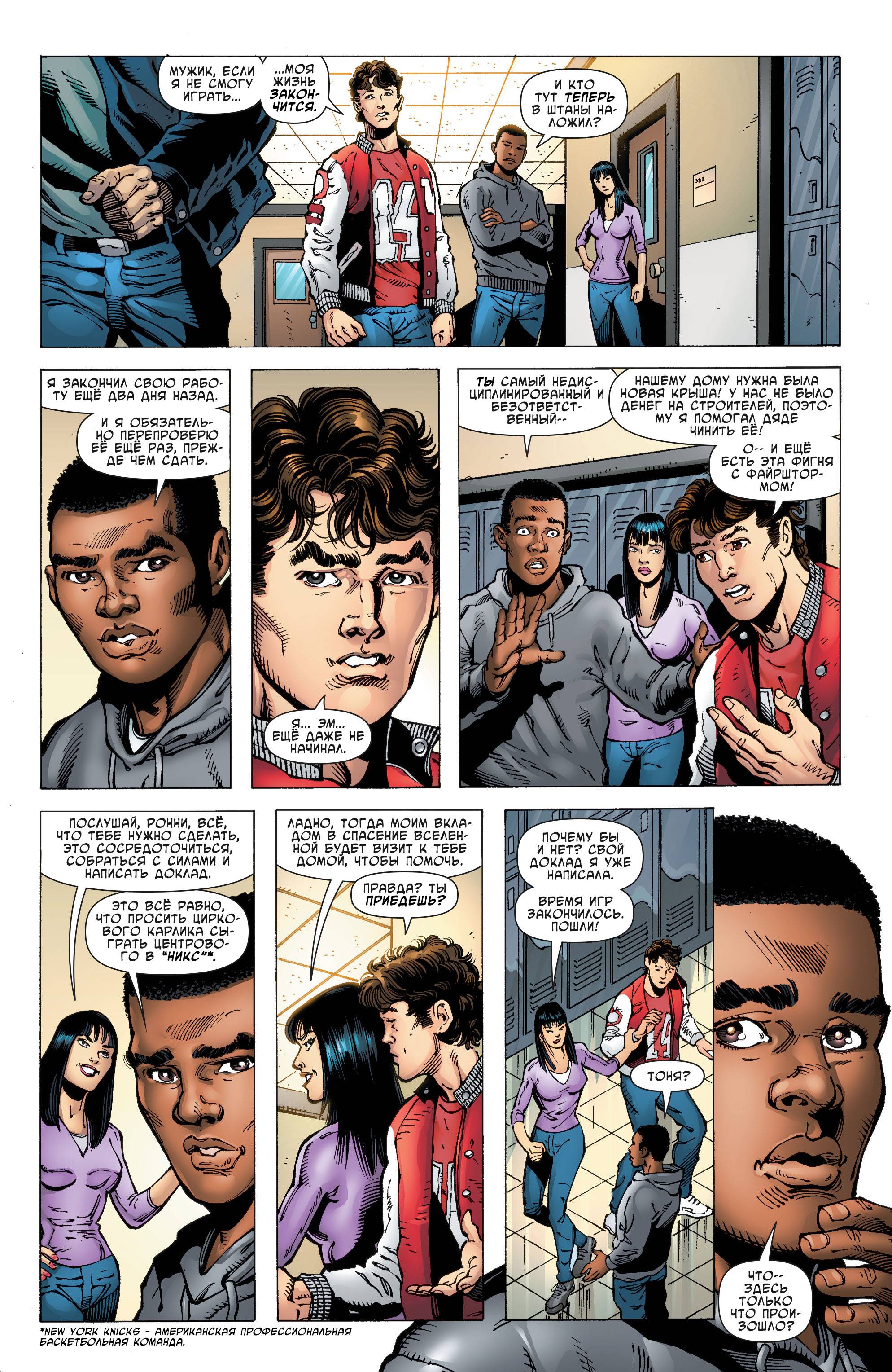 Ярость Файршторма: Ядерные Люди №13 онлайн