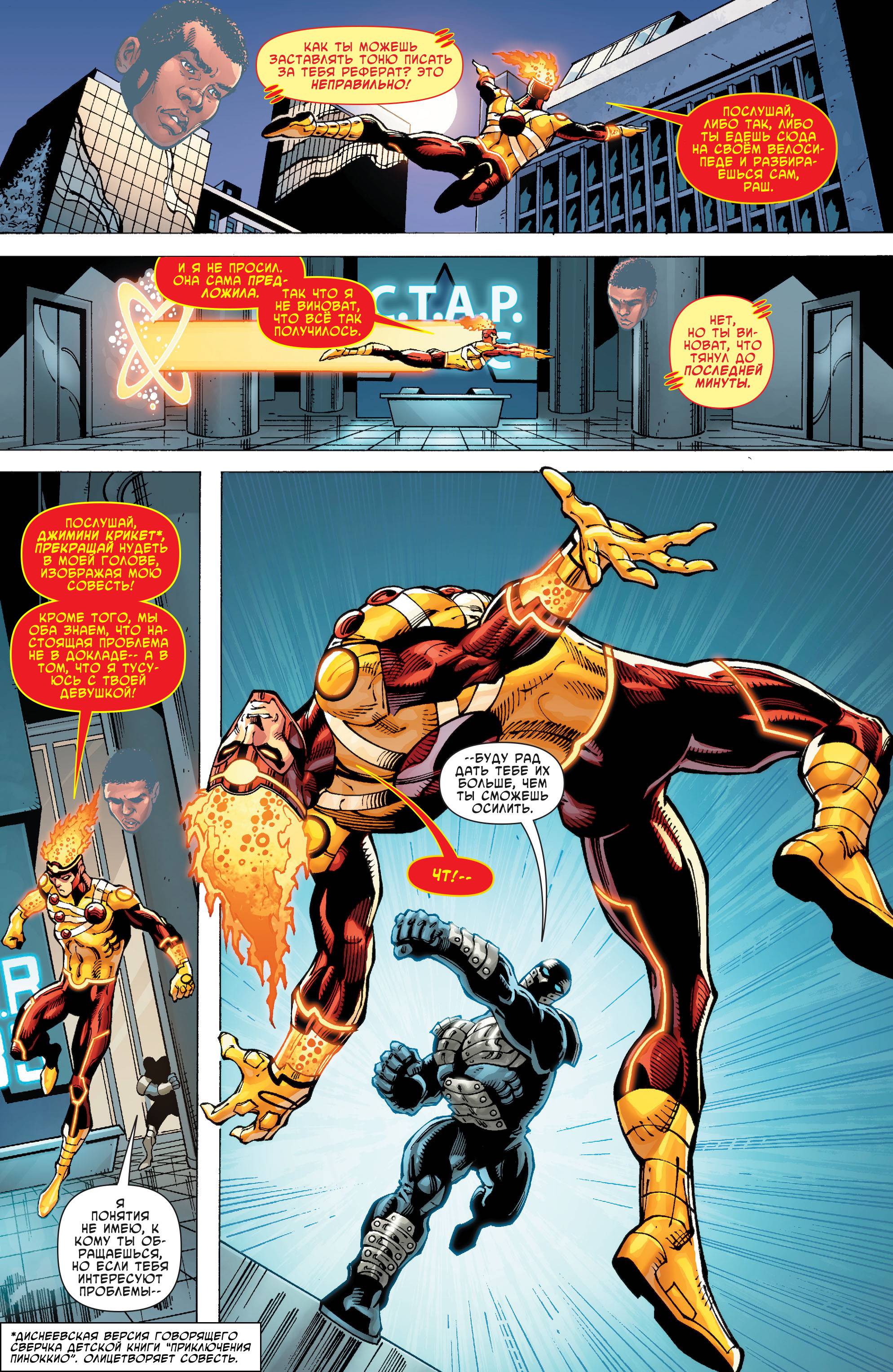 Ярость Файршторма: Ядерные Люди №13 онлайн