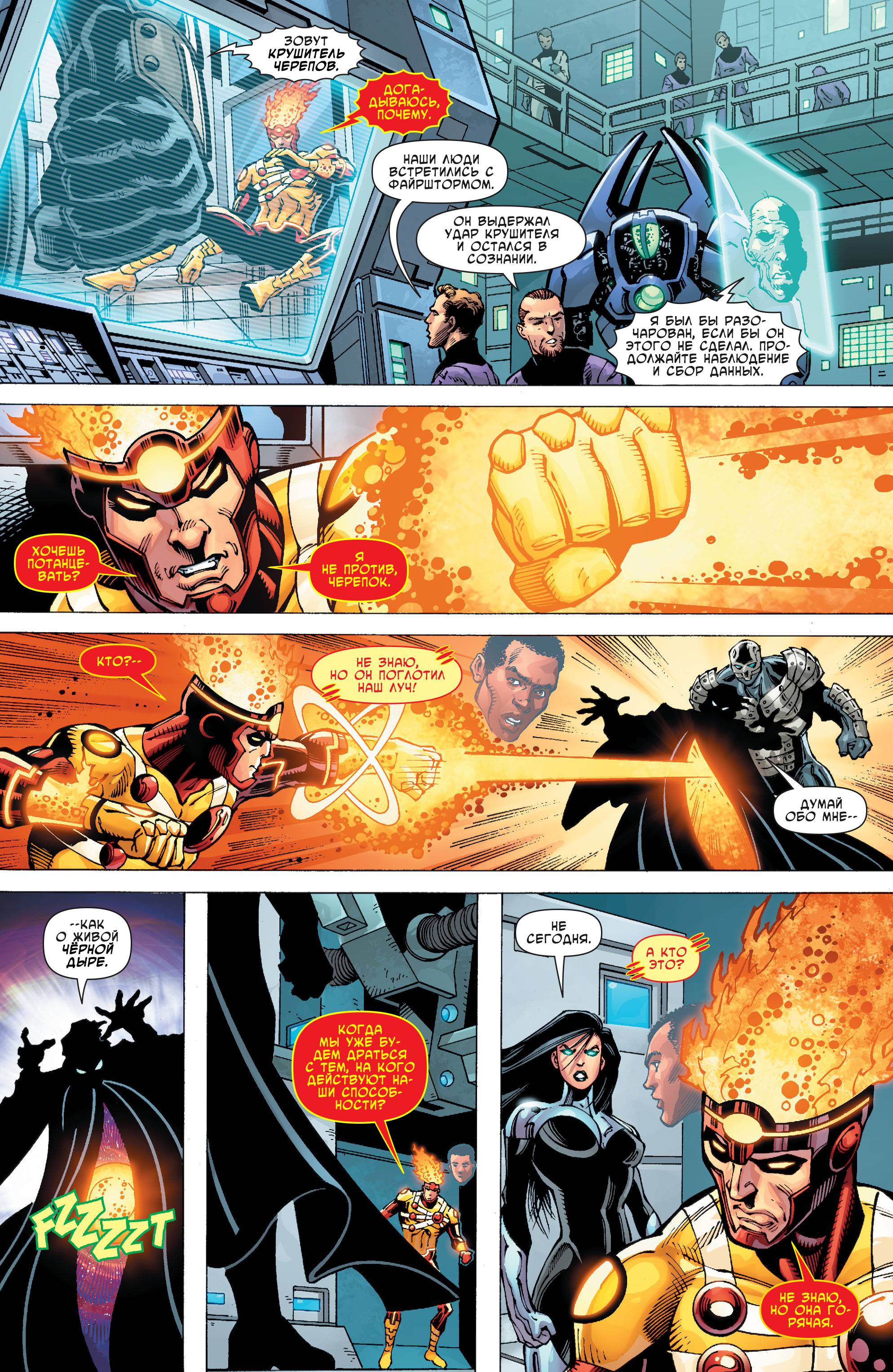 Ярость Файршторма: Ядерные Люди №13 онлайн