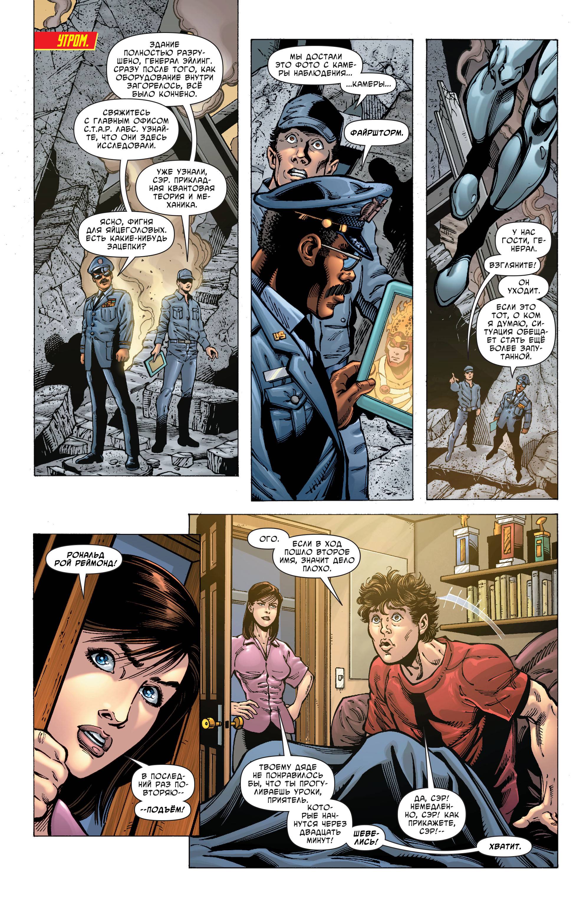 Ярость Файршторма: Ядерные Люди №14 онлайн