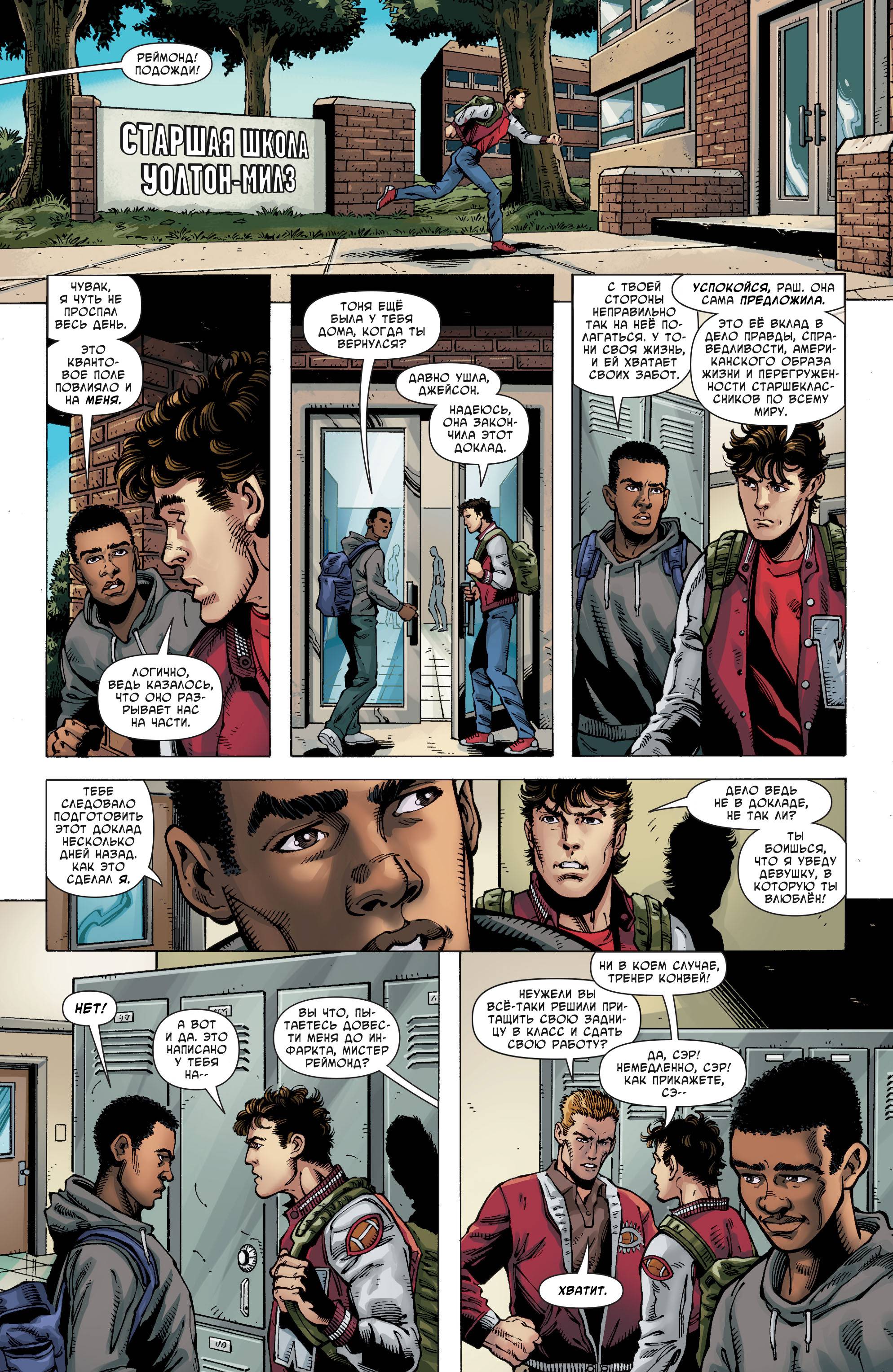 Ярость Файршторма: Ядерные Люди №14 онлайн