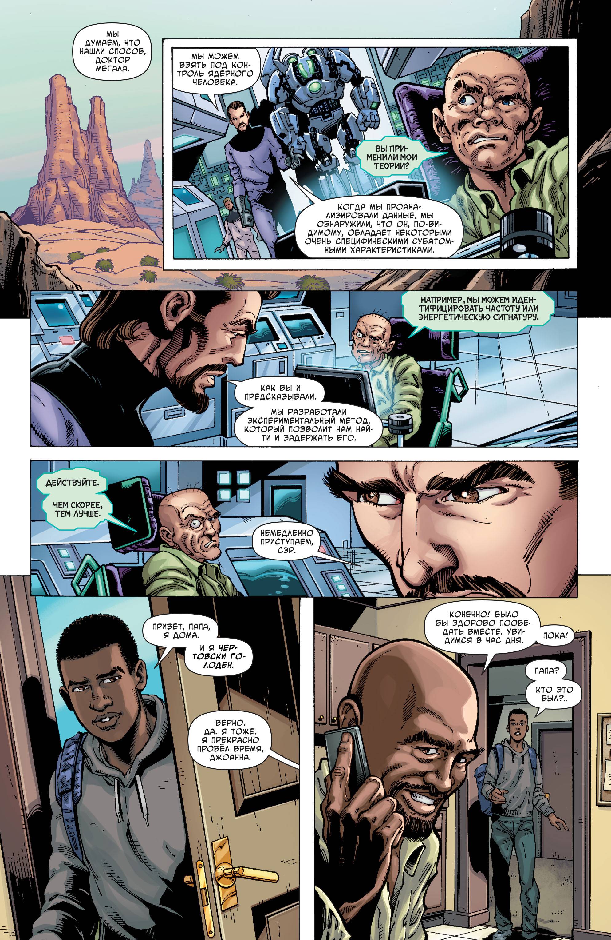 Ярость Файршторма: Ядерные Люди №14 онлайн