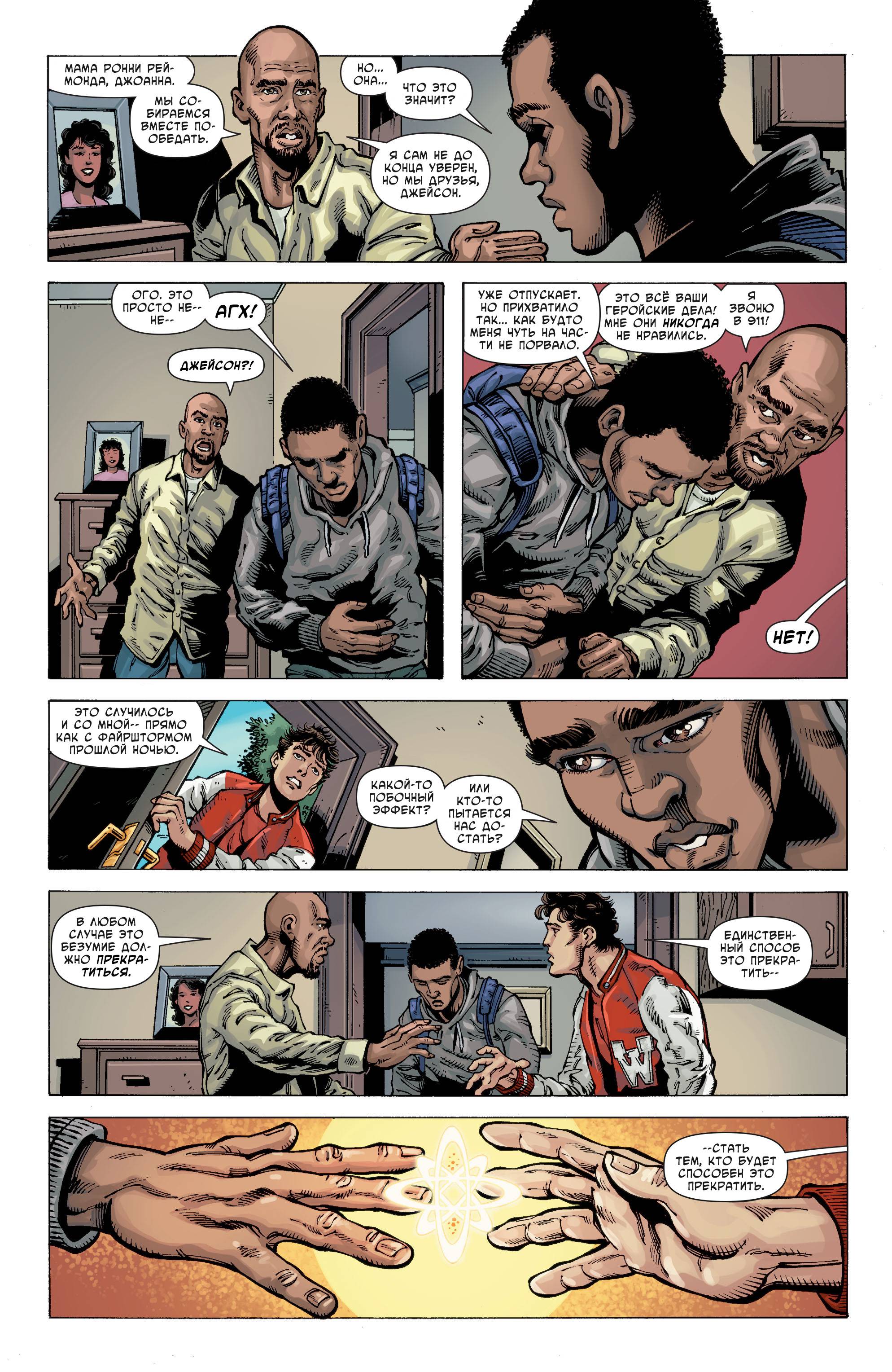 Ярость Файршторма: Ядерные Люди №14 онлайн