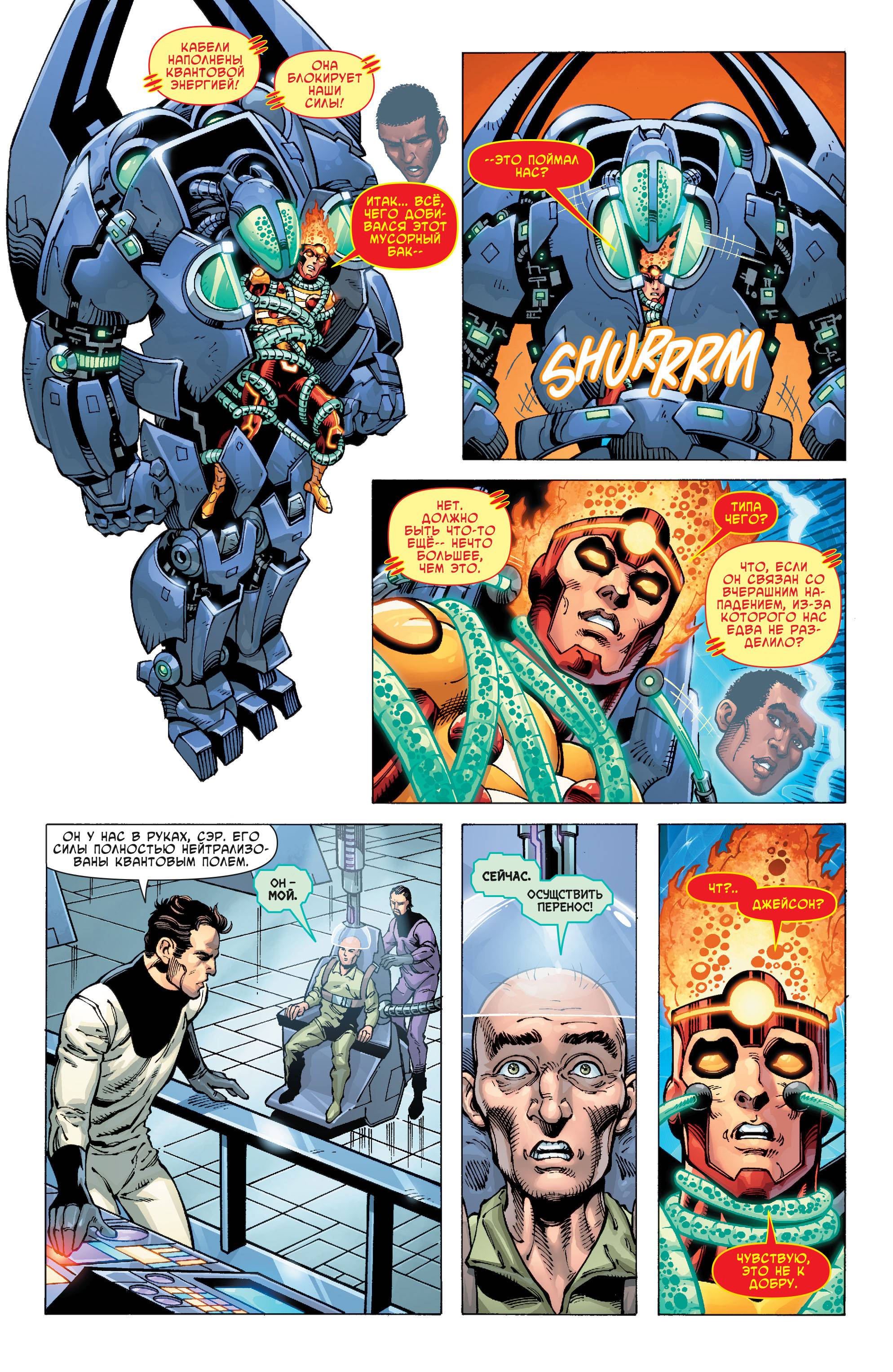 Ярость Файршторма: Ядерные Люди №14 онлайн