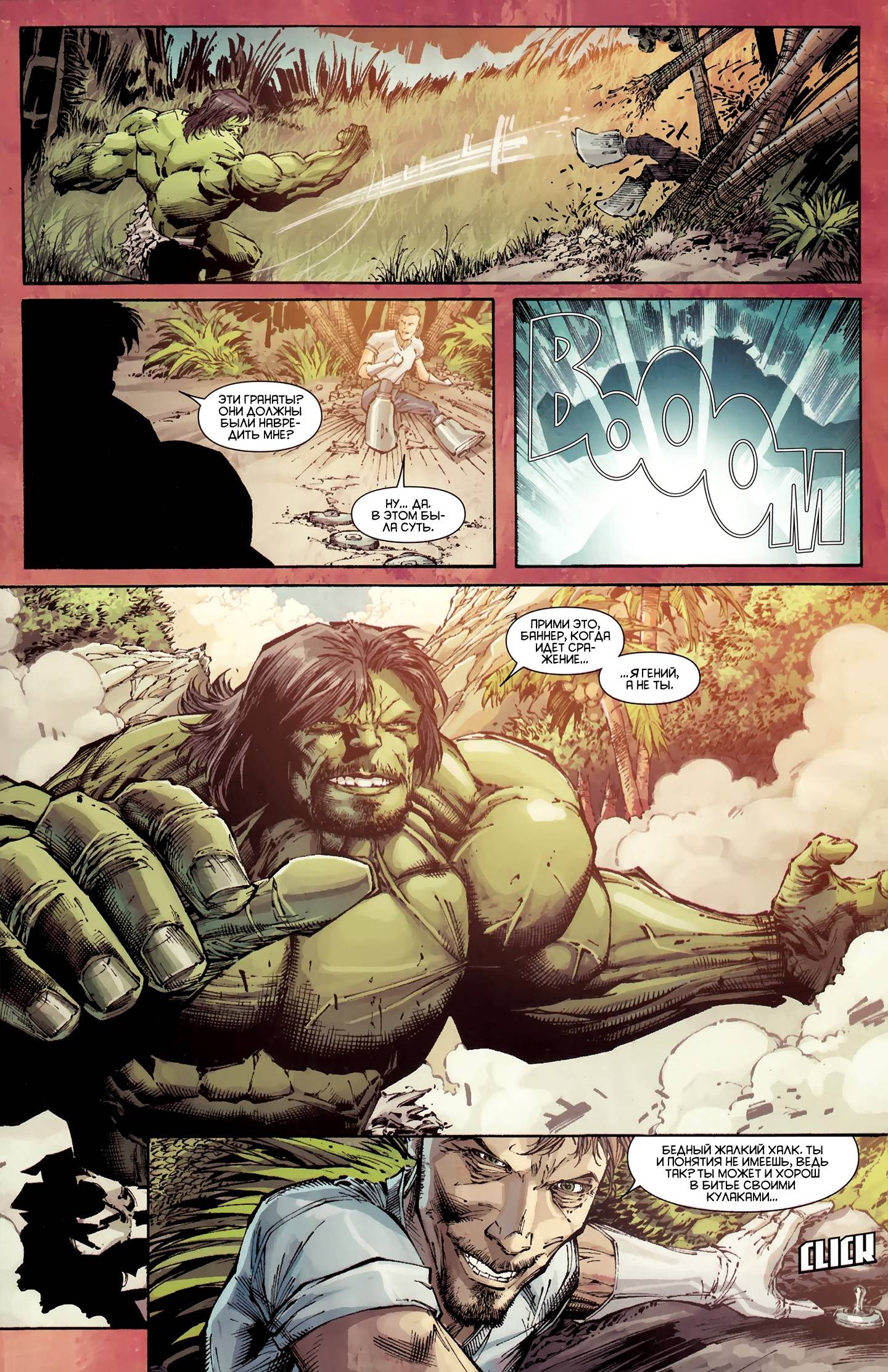 Endeavor hulk 5.0. Невероятный Халк 2011. Incredible Hulk Vol 6. Incredible Hulk #6.